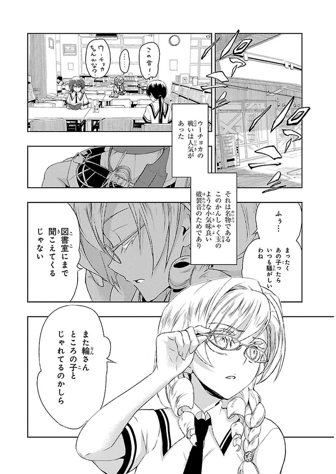 BUSOU SHOUJO MACHIAVELLIANISM - raw - Chapter 3 - https://jpdd.ccdd.to/JPDD/busoushoujomachiavellianism/149793/naap1fo0quu.jpg