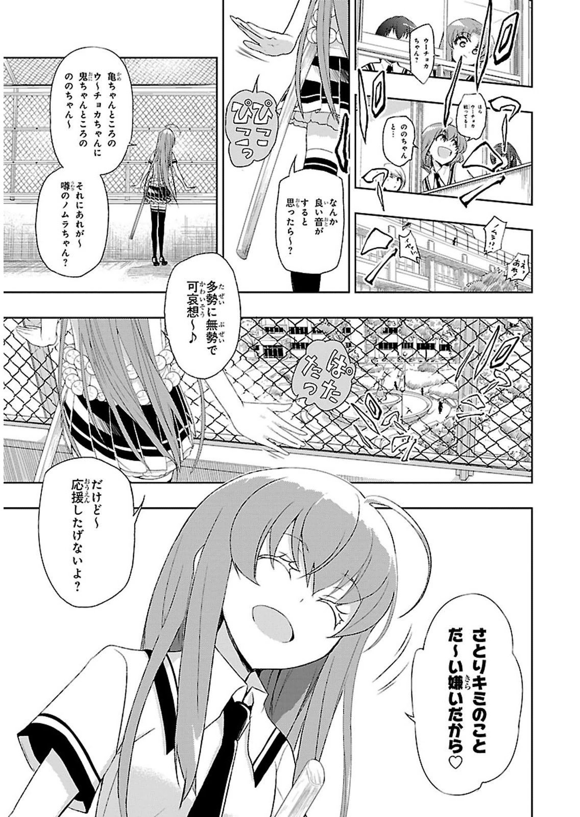 BUSOU SHOUJO MACHIAVELLIANISM - raw - Chapter 3 - https://jpdd.ccdd.to/JPDD/busoushoujomachiavellianism/149793/ox2jix51vkf.jpg