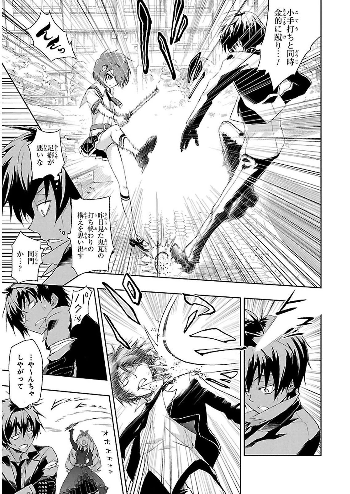 BUSOU SHOUJO MACHIAVELLIANISM - raw - Chapter 3 - https://jpdd.ccdd.to/JPDD/busoushoujomachiavellianism/149793/qnjjzaqmsia.jpg