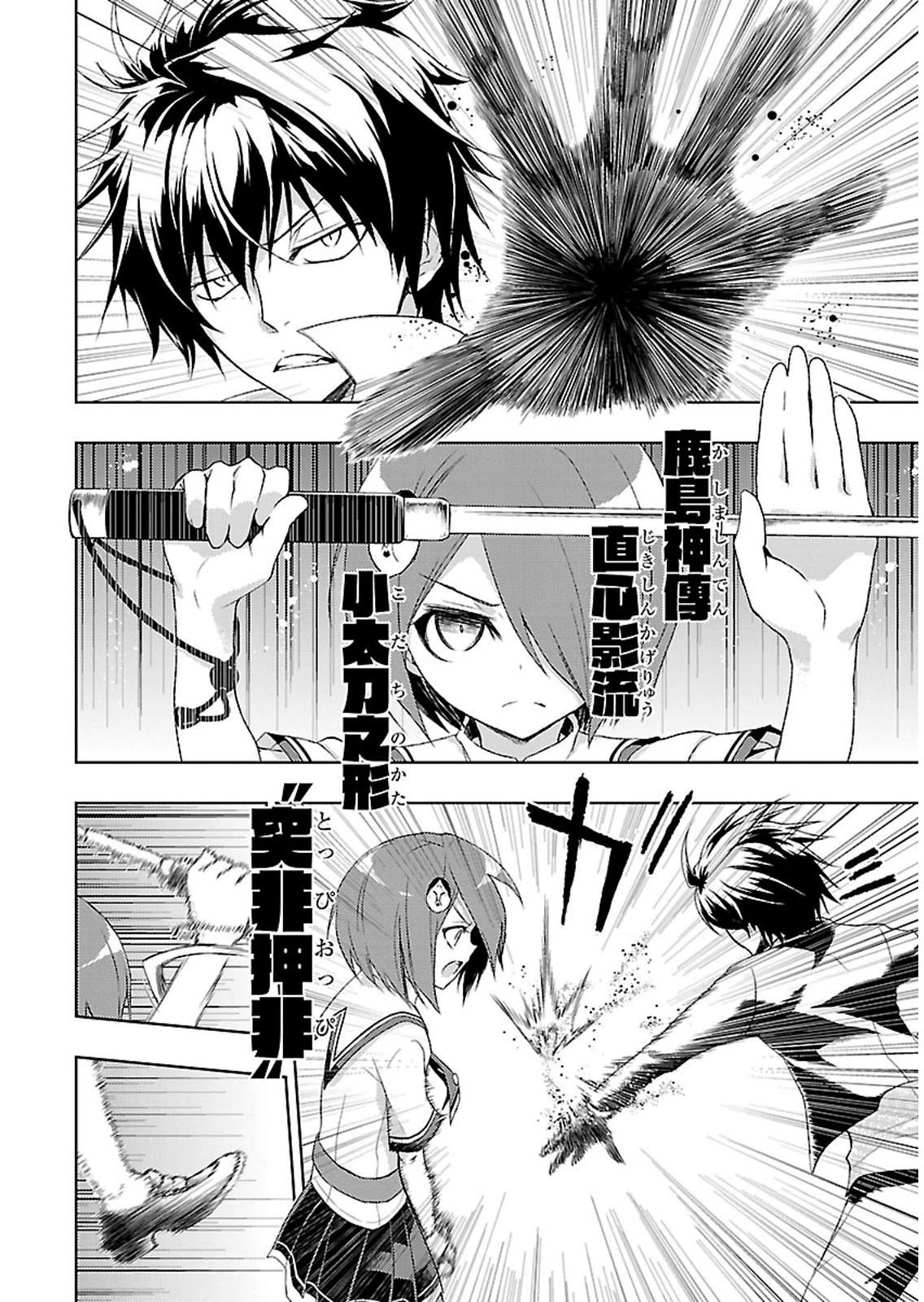 BUSOU SHOUJO MACHIAVELLIANISM - raw - Chapter 3 - https://jpdd.ccdd.to/JPDD/busoushoujomachiavellianism/149793/sqstt5gw1yj.jpg
