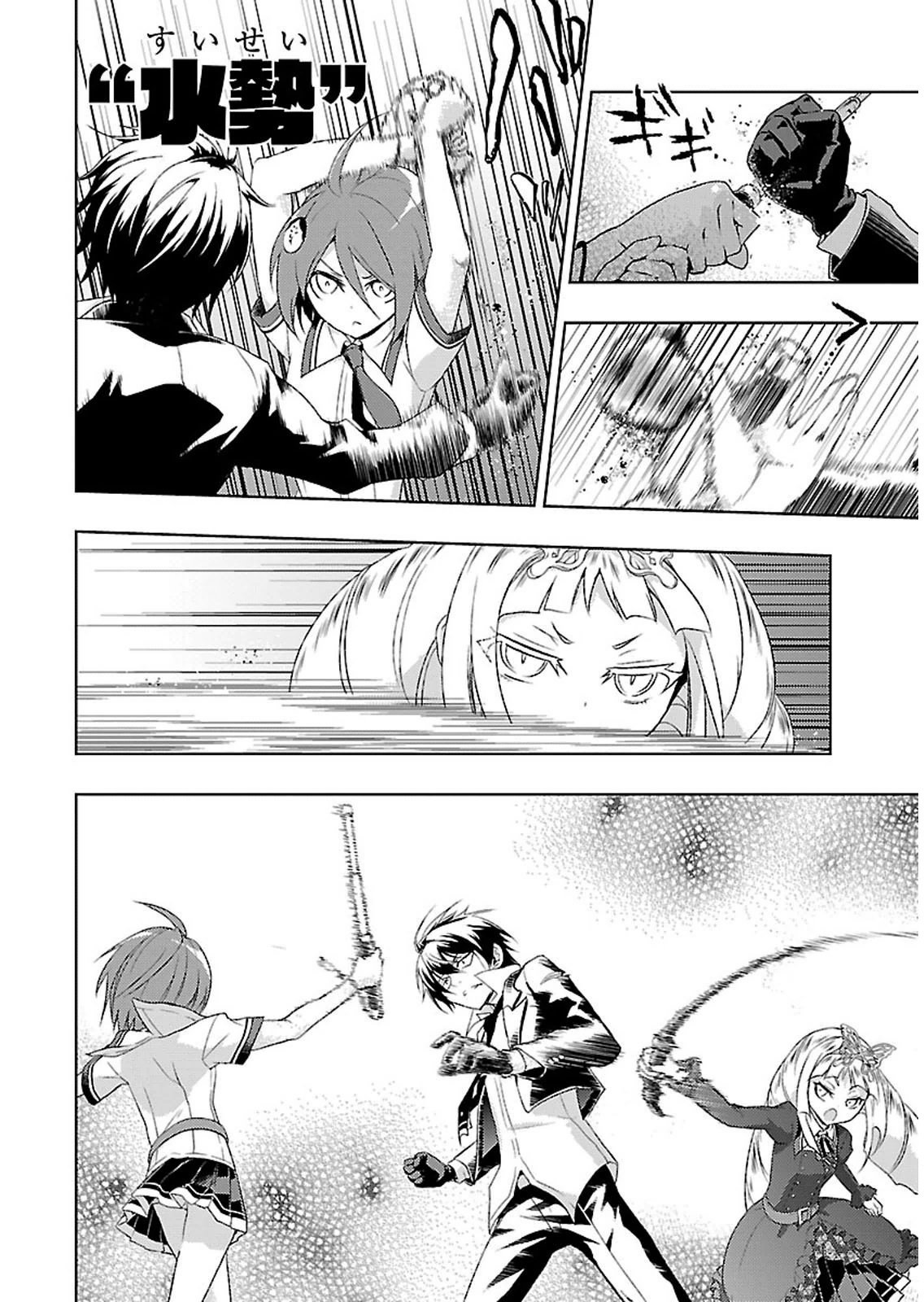 BUSOU SHOUJO MACHIAVELLIANISM - raw - Chapter 3 - https://jpdd.ccdd.to/JPDD/busoushoujomachiavellianism/149793/w3dx1spinbj.jpg
