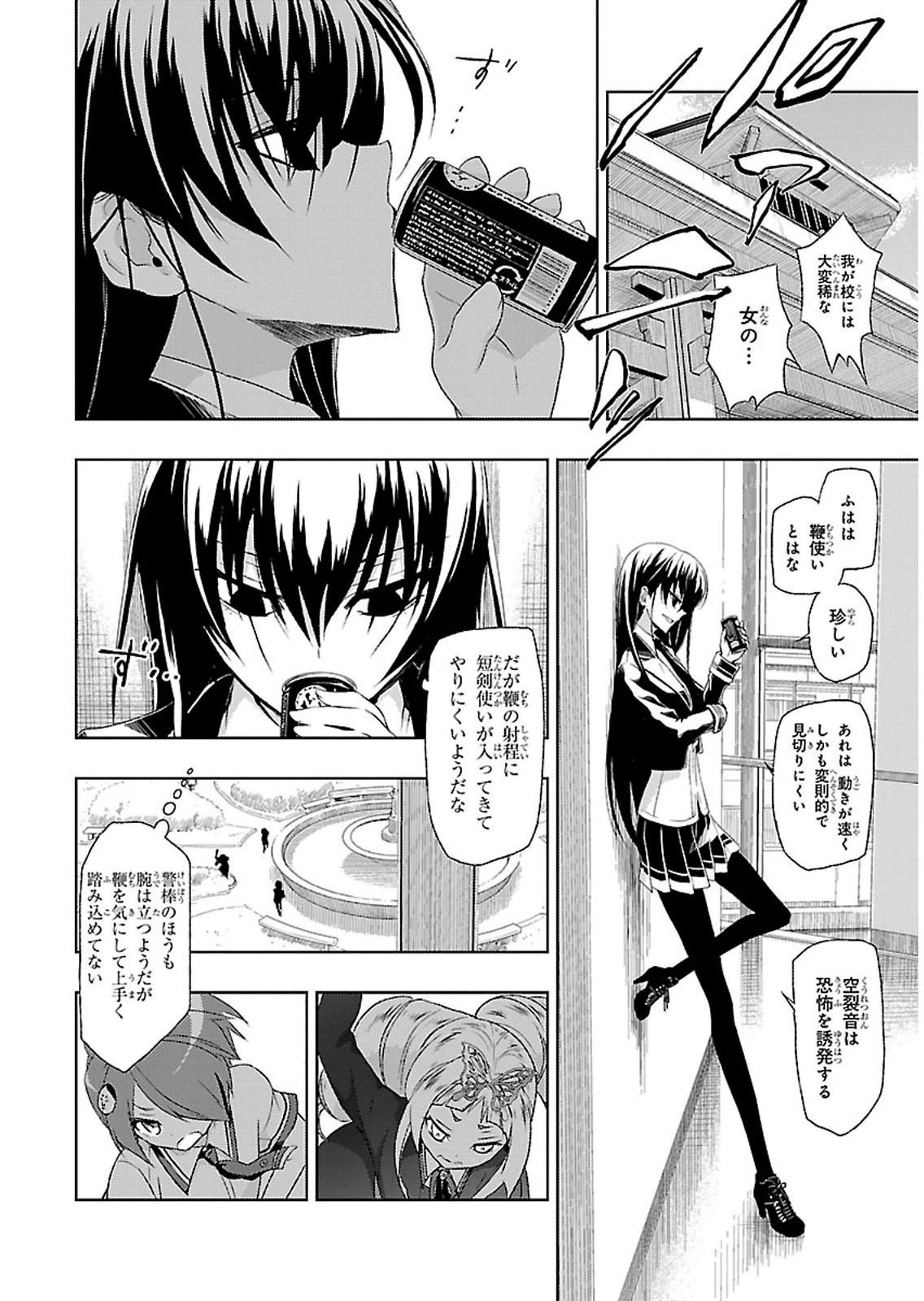 BUSOU SHOUJO MACHIAVELLIANISM - raw - Chapter 3 - https://jpdd.ccdd.to/JPDD/busoushoujomachiavellianism/149793/y44330o5fbk.jpg