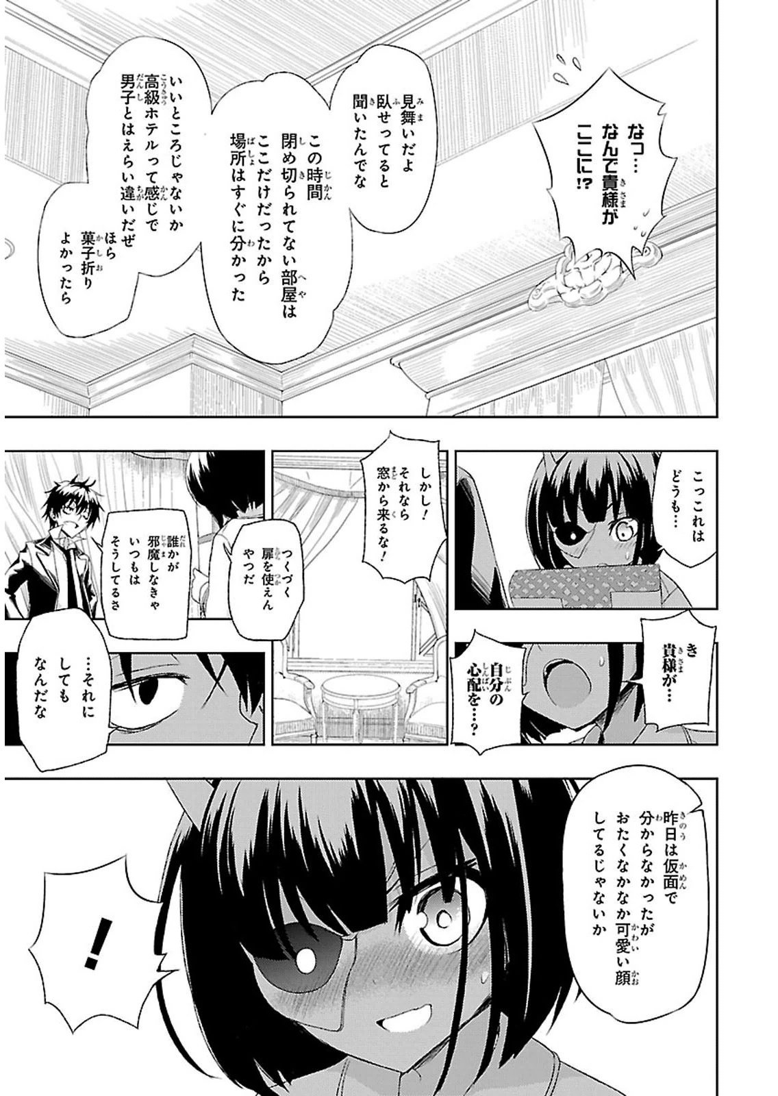 BUSOU SHOUJO MACHIAVELLIANISM - raw - Chapter 2 - https://jpdd.ccdd.to/JPDD/busoushoujomachiavellianism/149794/3ygtmkoqaq2.jpg