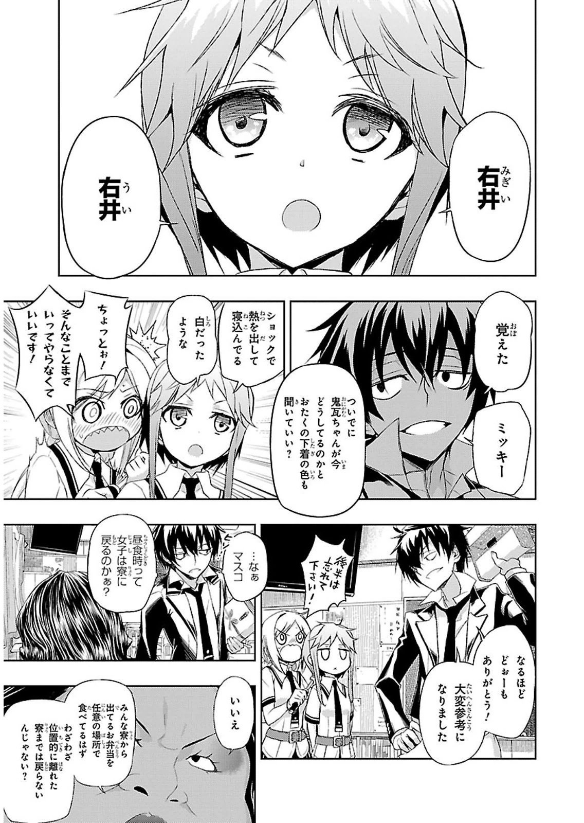 BUSOU SHOUJO MACHIAVELLIANISM - raw - Chapter 2 - https://jpdd.ccdd.to/JPDD/busoushoujomachiavellianism/149794/4kvlro15x4p.jpg