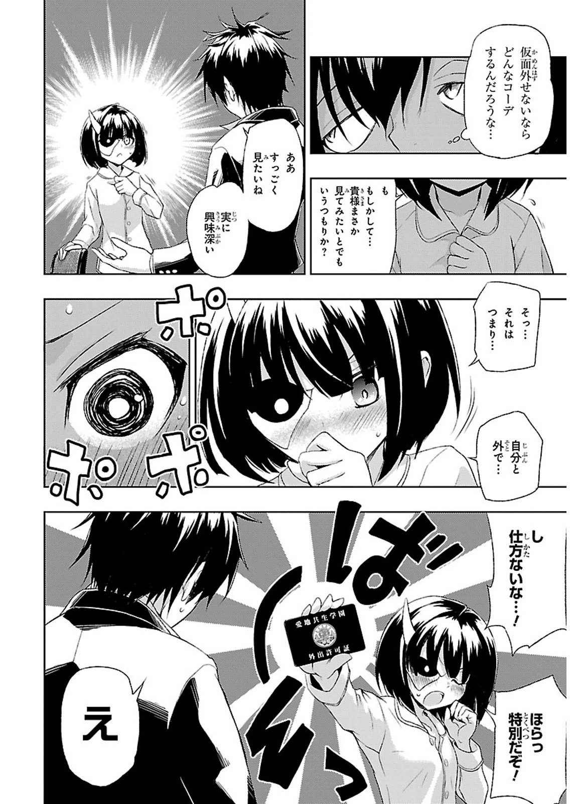 BUSOU SHOUJO MACHIAVELLIANISM - raw - Chapter 2 - https://jpdd.ccdd.to/JPDD/busoushoujomachiavellianism/149794/5x4agt4dgbg.jpg