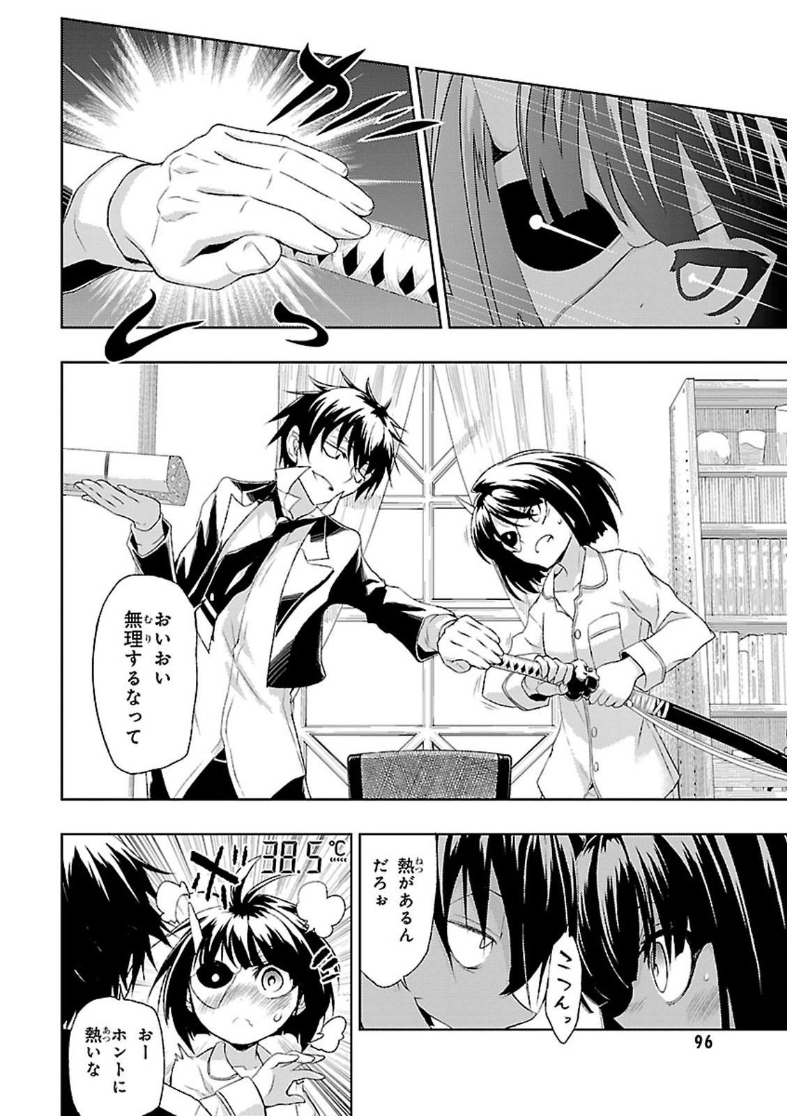 BUSOU SHOUJO MACHIAVELLIANISM - raw - Chapter 2 - https://jpdd.ccdd.to/JPDD/busoushoujomachiavellianism/149794/aeorqqc401a.jpg