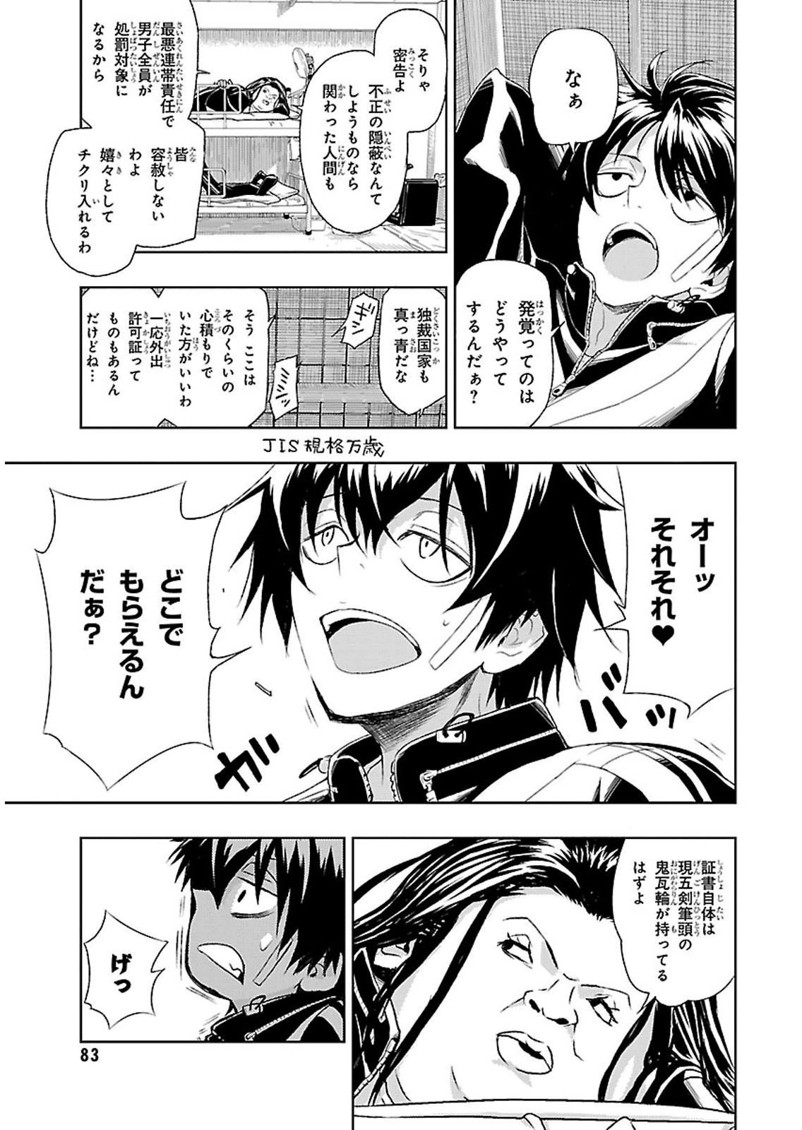 BUSOU SHOUJO MACHIAVELLIANISM - raw - Chapter 2 - https://jpdd.ccdd.to/JPDD/busoushoujomachiavellianism/149794/bp5c4rs4cq1.jpg