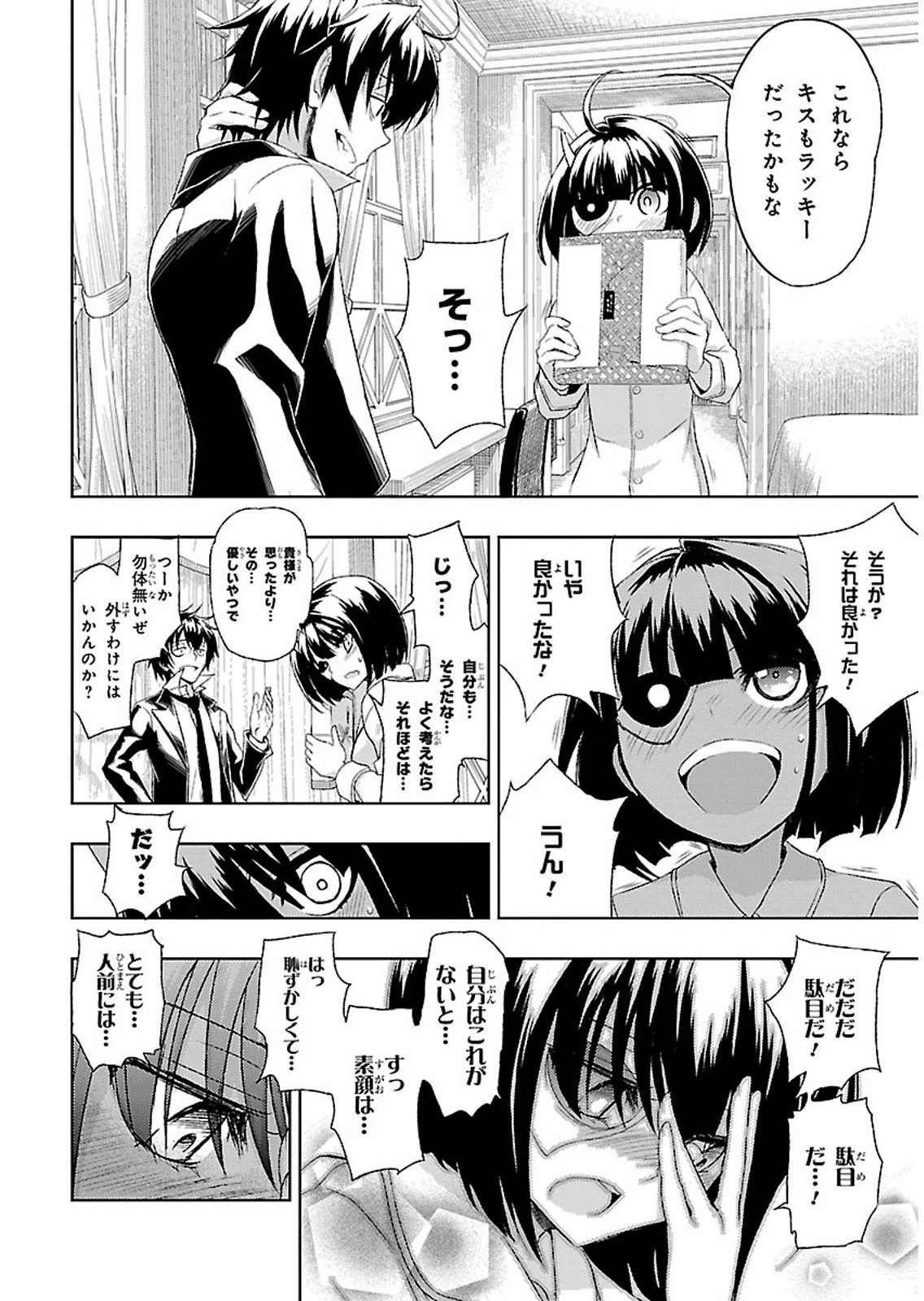 BUSOU SHOUJO MACHIAVELLIANISM - raw - Chapter 2 - https://jpdd.ccdd.to/JPDD/busoushoujomachiavellianism/149794/cf3ezja3jxs.jpg