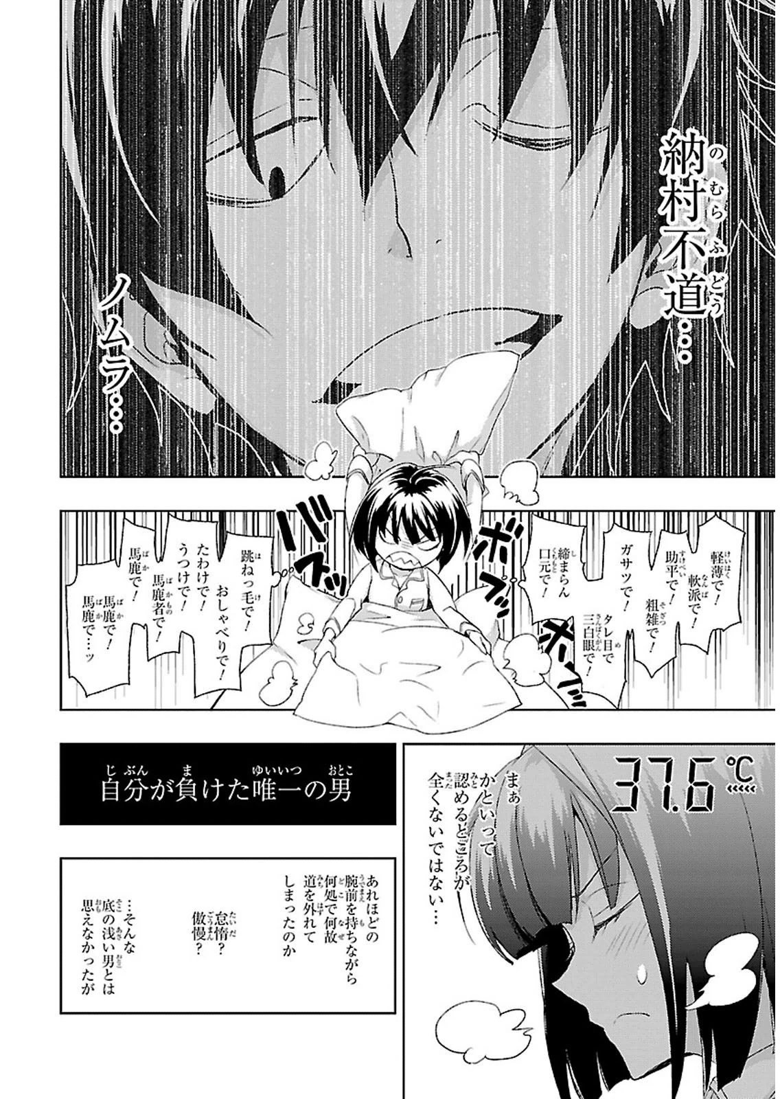 BUSOU SHOUJO MACHIAVELLIANISM - raw - Chapter 2 - https://jpdd.ccdd.to/JPDD/busoushoujomachiavellianism/149794/fdvmpmmkigo.jpg