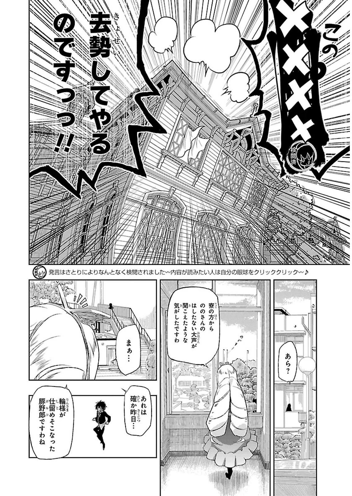 BUSOU SHOUJO MACHIAVELLIANISM - raw - Chapter 2 - https://jpdd.ccdd.to/JPDD/busoushoujomachiavellianism/149794/j5fuqr24myq.jpg