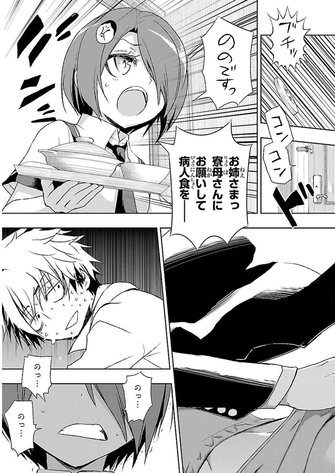 BUSOU SHOUJO MACHIAVELLIANISM - raw - Chapter 2 - https://jpdd.ccdd.to/JPDD/busoushoujomachiavellianism/149794/kbioz4q3xld.jpg