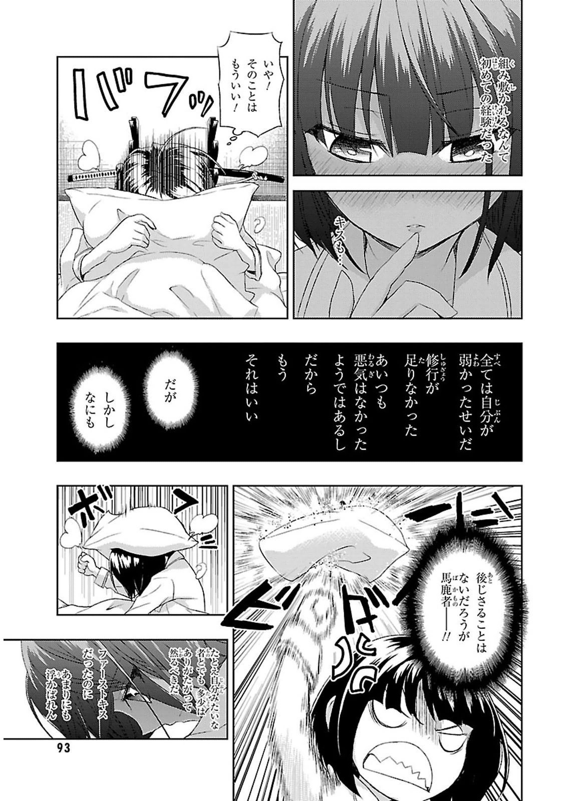 BUSOU SHOUJO MACHIAVELLIANISM - raw - Chapter 2 - https://jpdd.ccdd.to/JPDD/busoushoujomachiavellianism/149794/kgn2qxxazm5.jpg