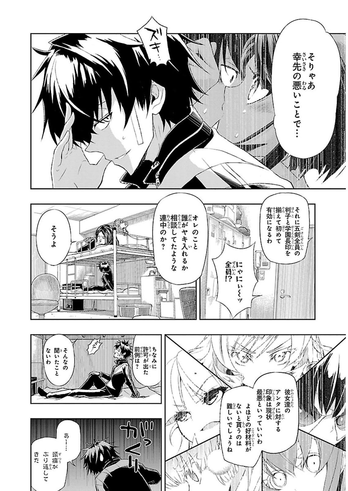 BUSOU SHOUJO MACHIAVELLIANISM - raw - Chapter 2 - https://jpdd.ccdd.to/JPDD/busoushoujomachiavellianism/149794/mhsf1xhz4ww.jpg