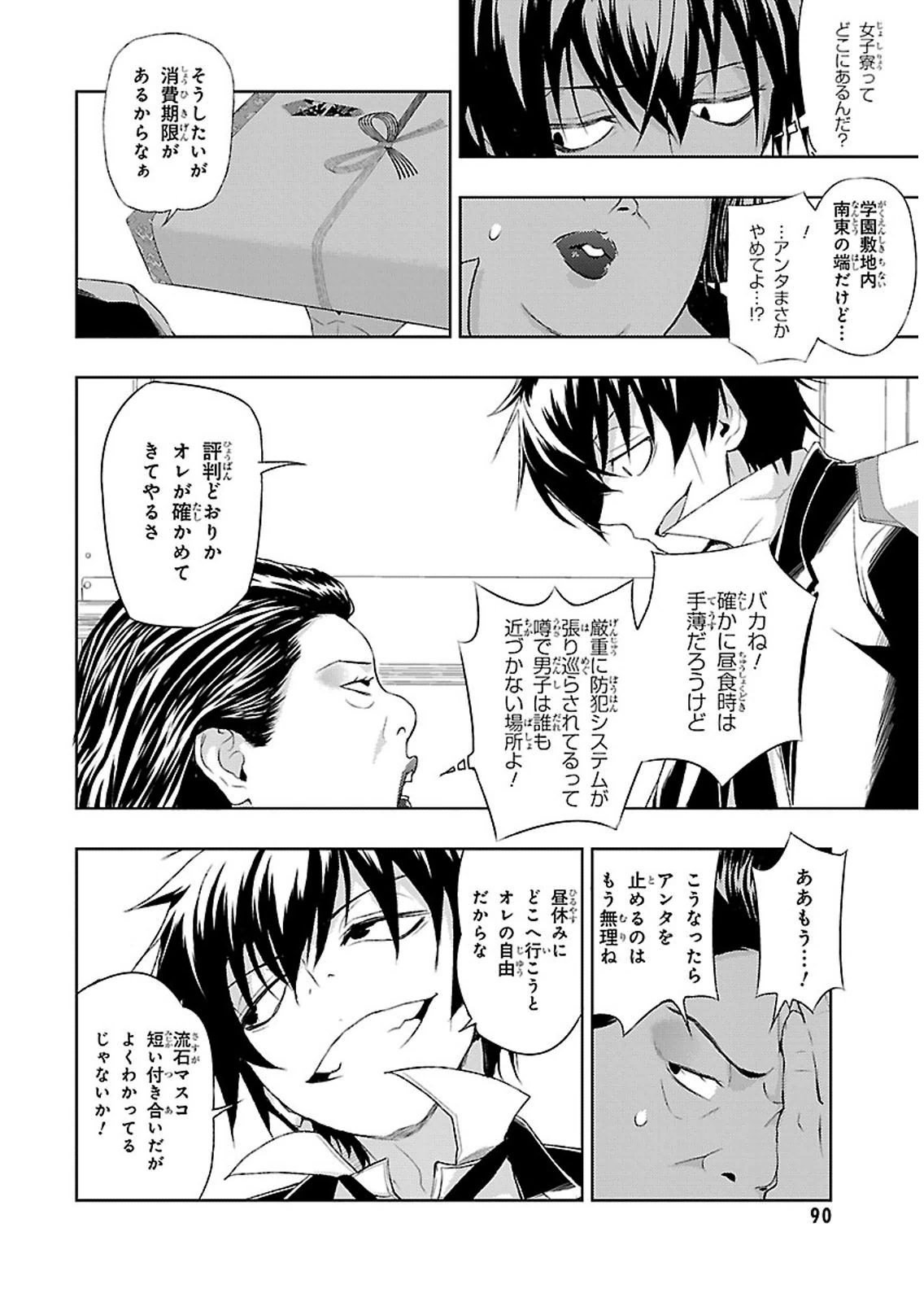 BUSOU SHOUJO MACHIAVELLIANISM - raw - Chapter 2 - https://jpdd.ccdd.to/JPDD/busoushoujomachiavellianism/149794/nckg2ktmfod.jpg