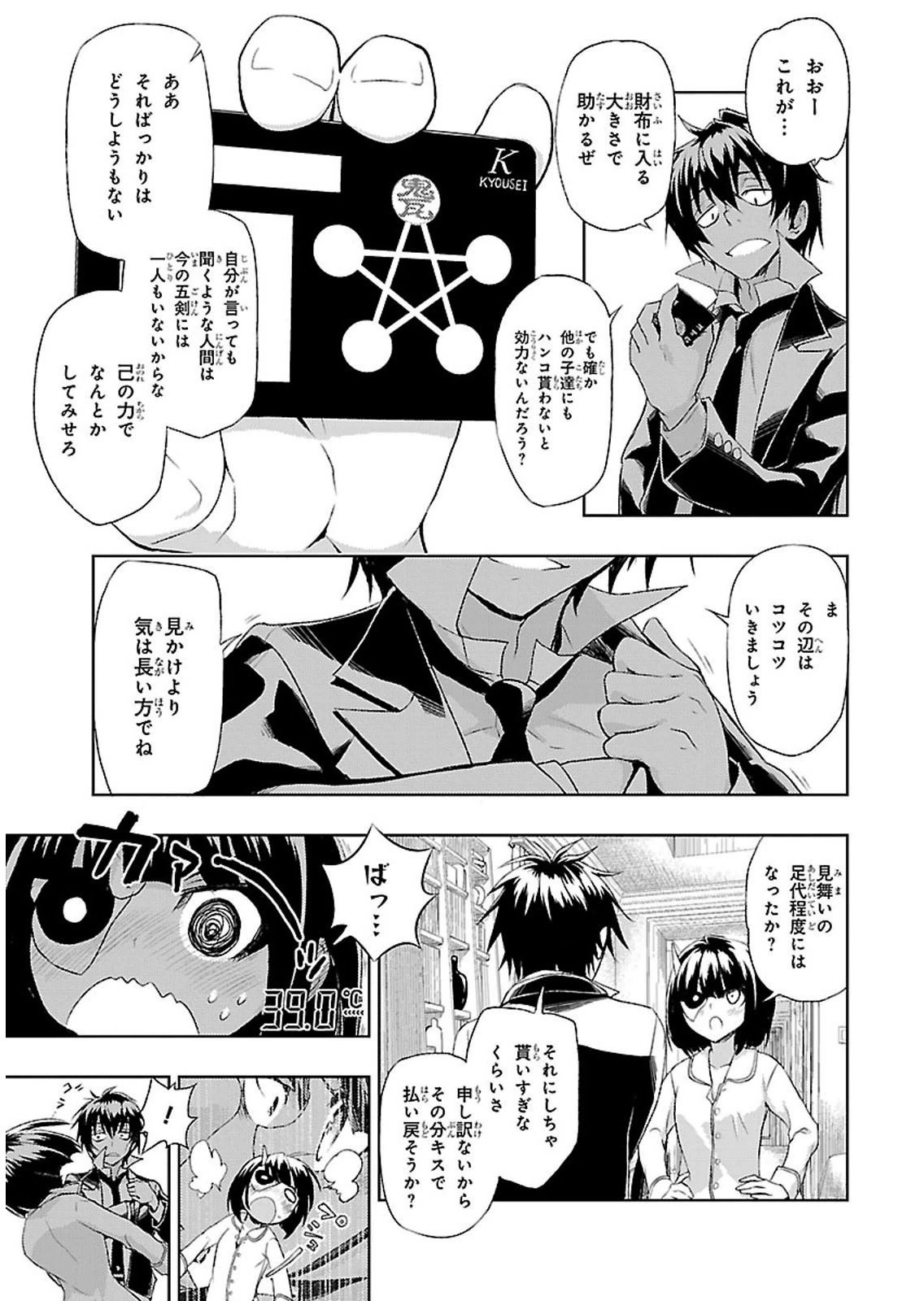 BUSOU SHOUJO MACHIAVELLIANISM - raw - Chapter 2 - https://jpdd.ccdd.to/JPDD/busoushoujomachiavellianism/149794/ncmqq500bkc.jpg