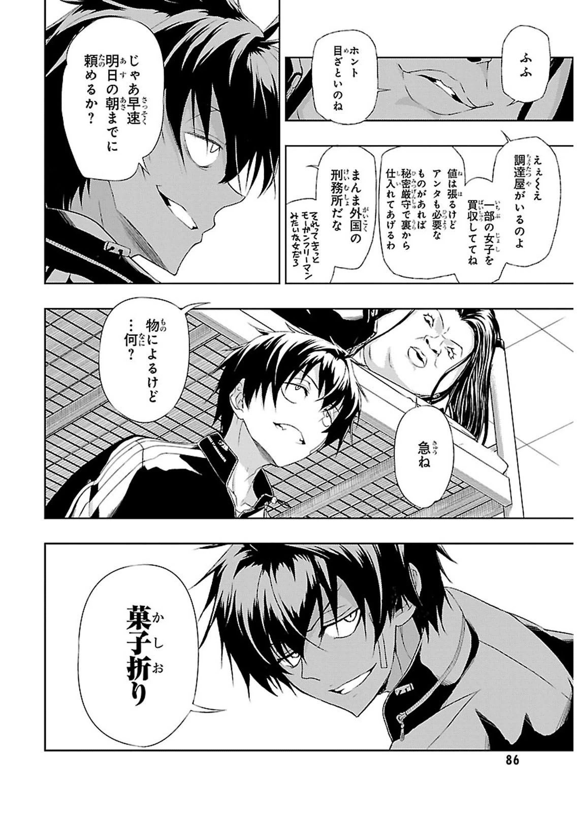BUSOU SHOUJO MACHIAVELLIANISM - raw - Chapter 2 - https://jpdd.ccdd.to/JPDD/busoushoujomachiavellianism/149794/ngbei4ncj5n.jpg