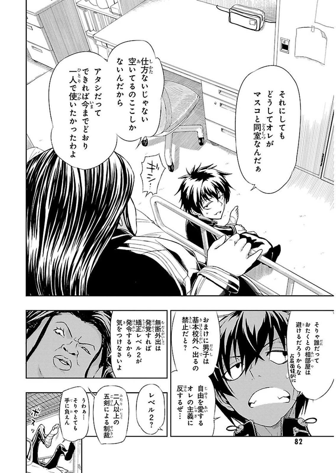 BUSOU SHOUJO MACHIAVELLIANISM - raw - Chapter 2 - https://jpdd.ccdd.to/JPDD/busoushoujomachiavellianism/149794/qafoyrbr455.jpg