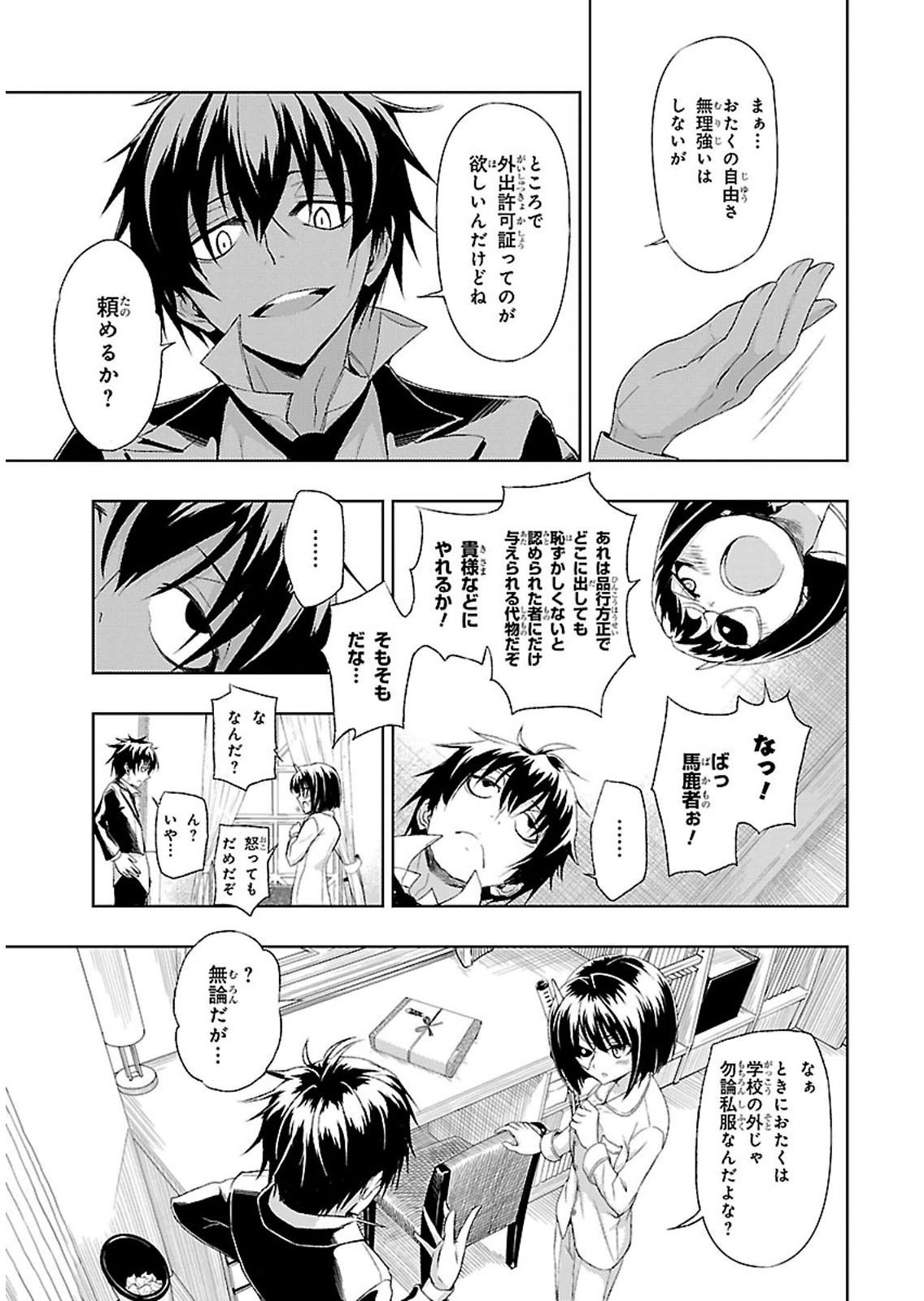 BUSOU SHOUJO MACHIAVELLIANISM - raw - Chapter 2 - https://jpdd.ccdd.to/JPDD/busoushoujomachiavellianism/149794/vfqdbkhbeda.jpg