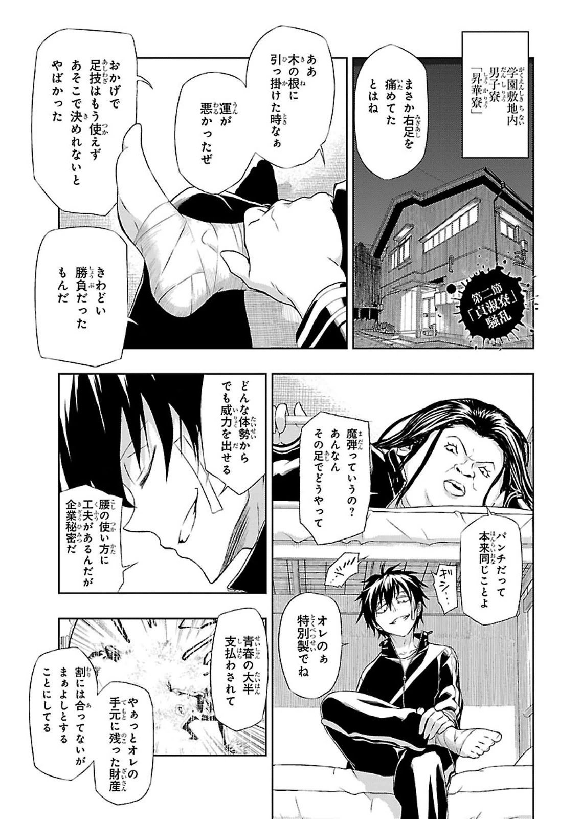 BUSOU SHOUJO MACHIAVELLIANISM - raw - Chapter 2 - https://jpdd.ccdd.to/JPDD/busoushoujomachiavellianism/149794/vtdrrzwdgyl.jpg