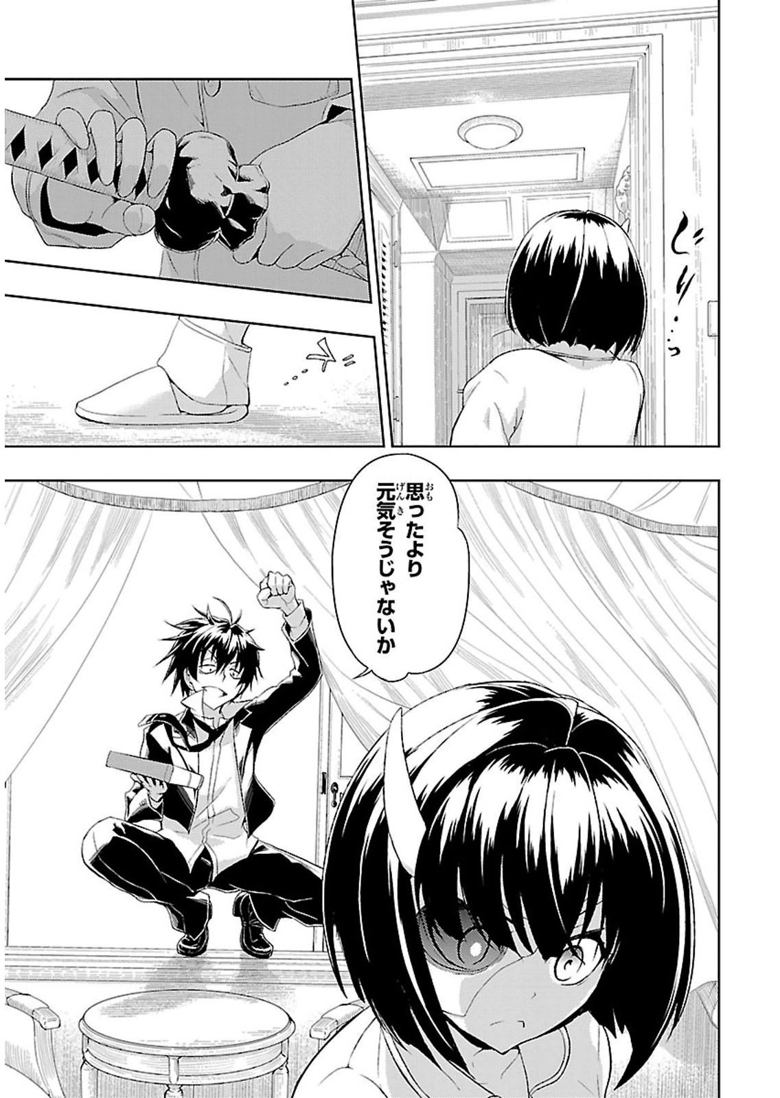 BUSOU SHOUJO MACHIAVELLIANISM - raw - Chapter 2 - https://jpdd.ccdd.to/JPDD/busoushoujomachiavellianism/149794/w4gs240ohg1.jpg