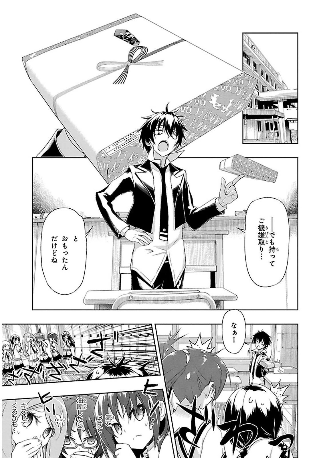 BUSOU SHOUJO MACHIAVELLIANISM - raw - Chapter 2 - https://jpdd.ccdd.to/JPDD/busoushoujomachiavellianism/149794/z2ffr5323zo.jpg