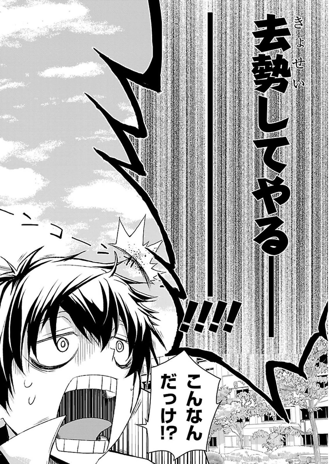 BUSOU SHOUJO MACHIAVELLIANISM - raw - Chapter 1 - https://jpdd.ccdd.to/JPDD/busoushoujomachiavellianism/149795/0ef1qg4wawy.jpg