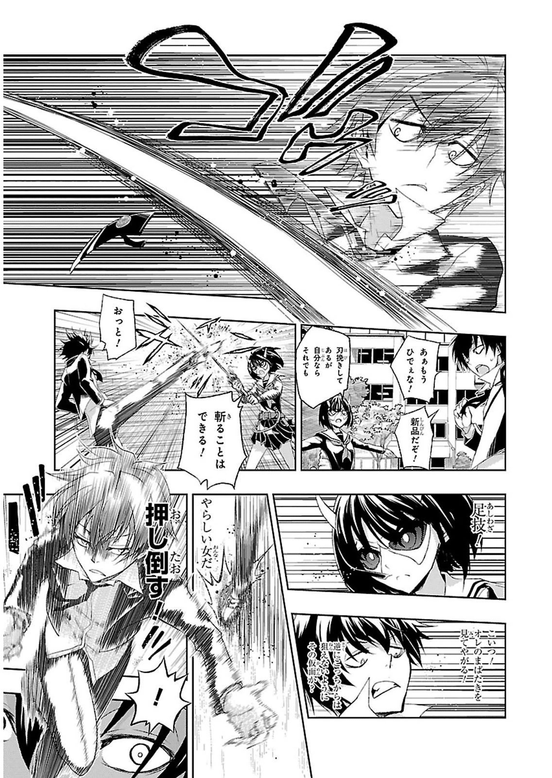 BUSOU SHOUJO MACHIAVELLIANISM - raw - Chapter 1 - https://jpdd.ccdd.to/JPDD/busoushoujomachiavellianism/149795/1culseooczx.jpg