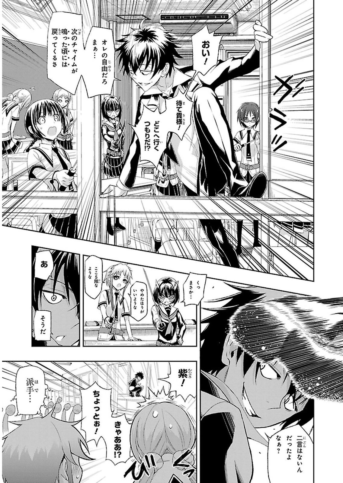 BUSOU SHOUJO MACHIAVELLIANISM - raw - Chapter 1 - https://jpdd.ccdd.to/JPDD/busoushoujomachiavellianism/149795/1jsviai1a44.jpg