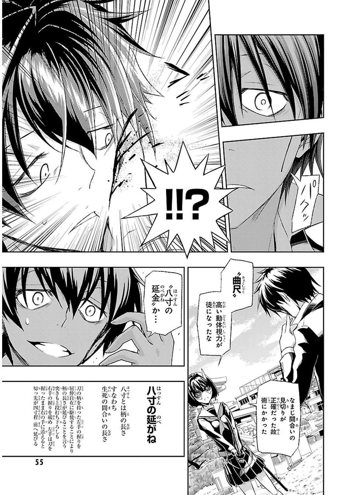 BUSOU SHOUJO MACHIAVELLIANISM - raw - Chapter 1 - https://jpdd.ccdd.to/JPDD/busoushoujomachiavellianism/149795/1oly5tnb54k.jpg