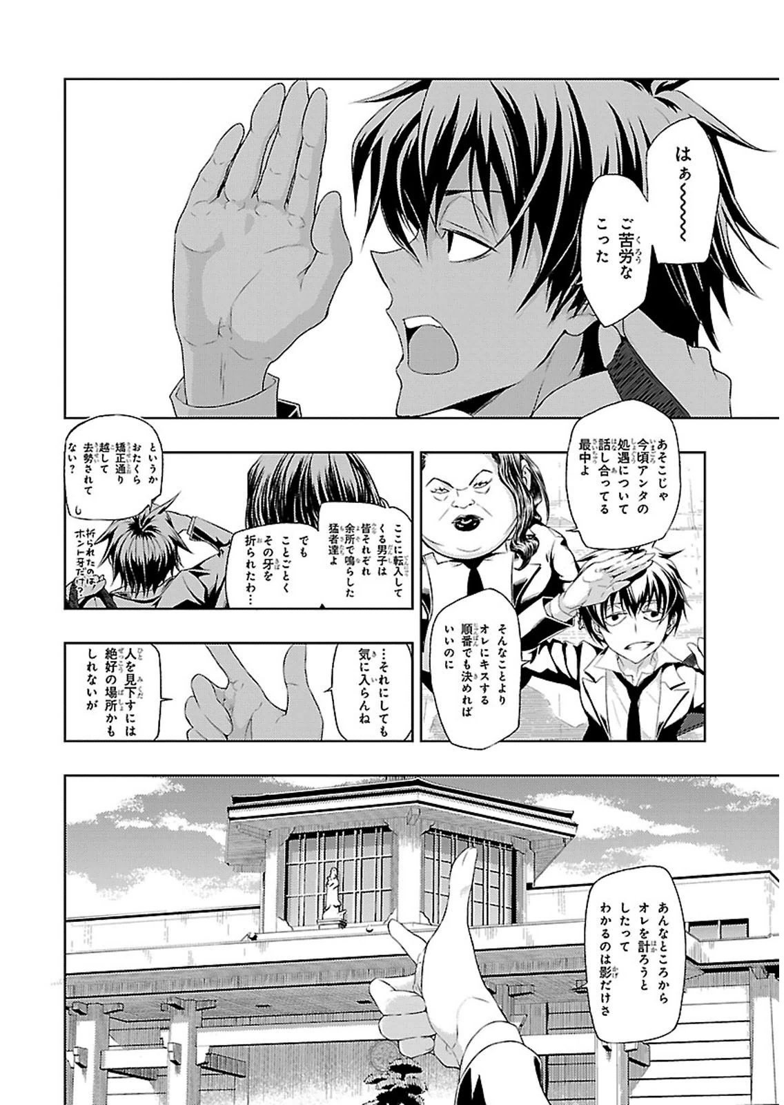 BUSOU SHOUJO MACHIAVELLIANISM - raw - Chapter 1 - https://jpdd.ccdd.to/JPDD/busoushoujomachiavellianism/149795/1ox3xb0tj1u.jpg