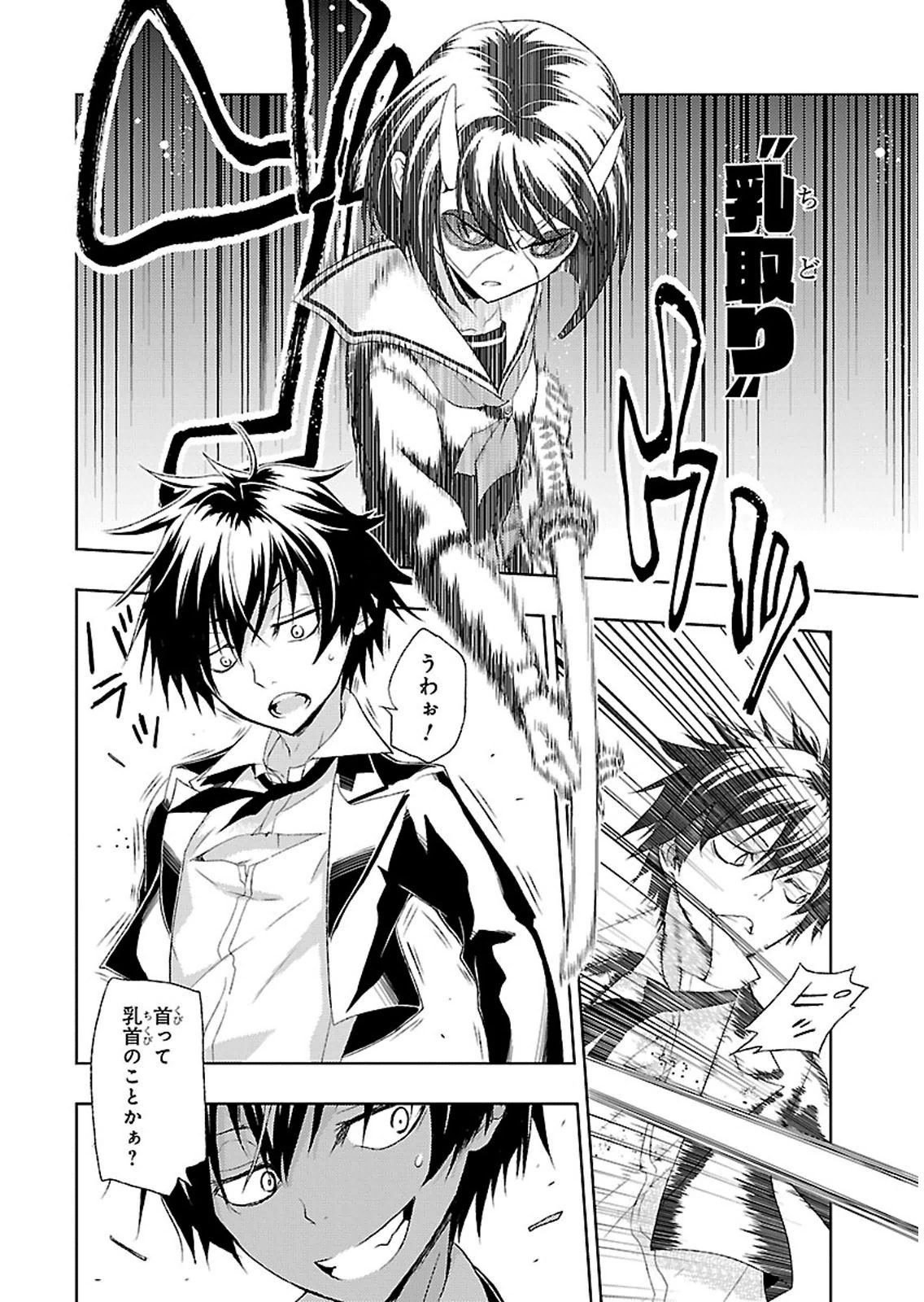 BUSOU SHOUJO MACHIAVELLIANISM - raw - Chapter 1 - https://jpdd.ccdd.to/JPDD/busoushoujomachiavellianism/149795/2r1bwu105tl.jpg