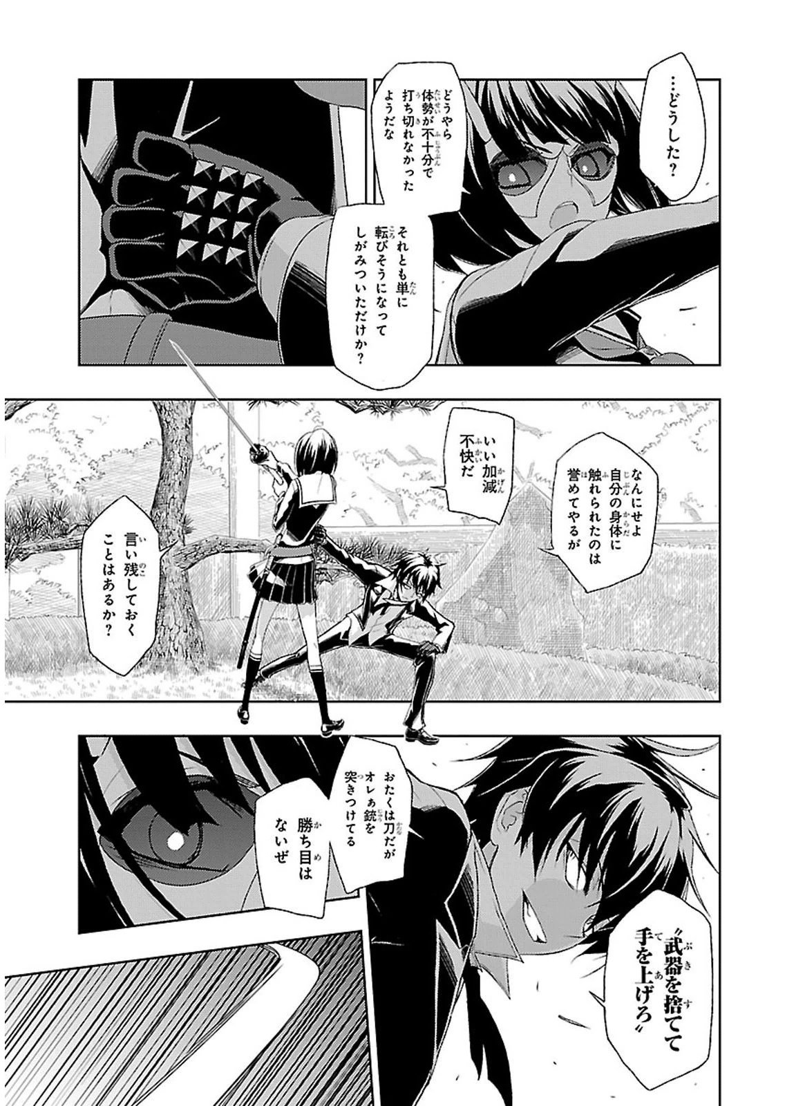 BUSOU SHOUJO MACHIAVELLIANISM - raw - Chapter 1 - https://jpdd.ccdd.to/JPDD/busoushoujomachiavellianism/149795/2swej3dfpua.jpg