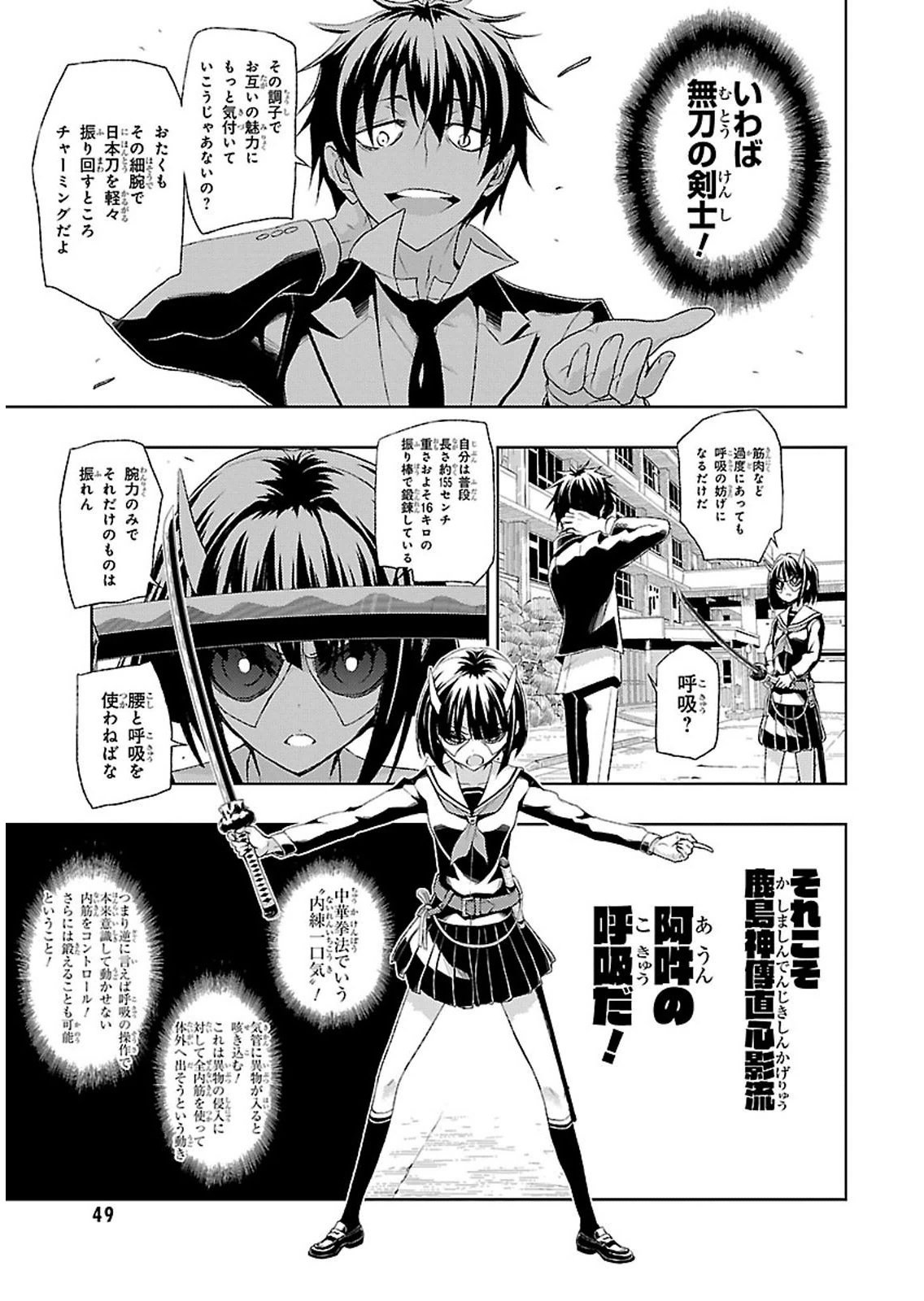 BUSOU SHOUJO MACHIAVELLIANISM - raw - Chapter 1 - https://jpdd.ccdd.to/JPDD/busoushoujomachiavellianism/149795/4vab2jrfcjd.jpg