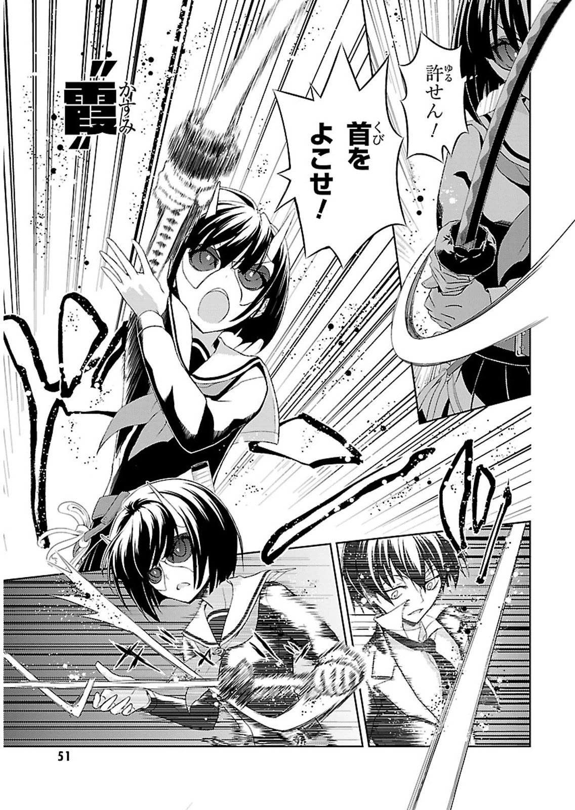BUSOU SHOUJO MACHIAVELLIANISM - raw - Chapter 1 - https://jpdd.ccdd.to/JPDD/busoushoujomachiavellianism/149795/51jcjjhpmev.jpg