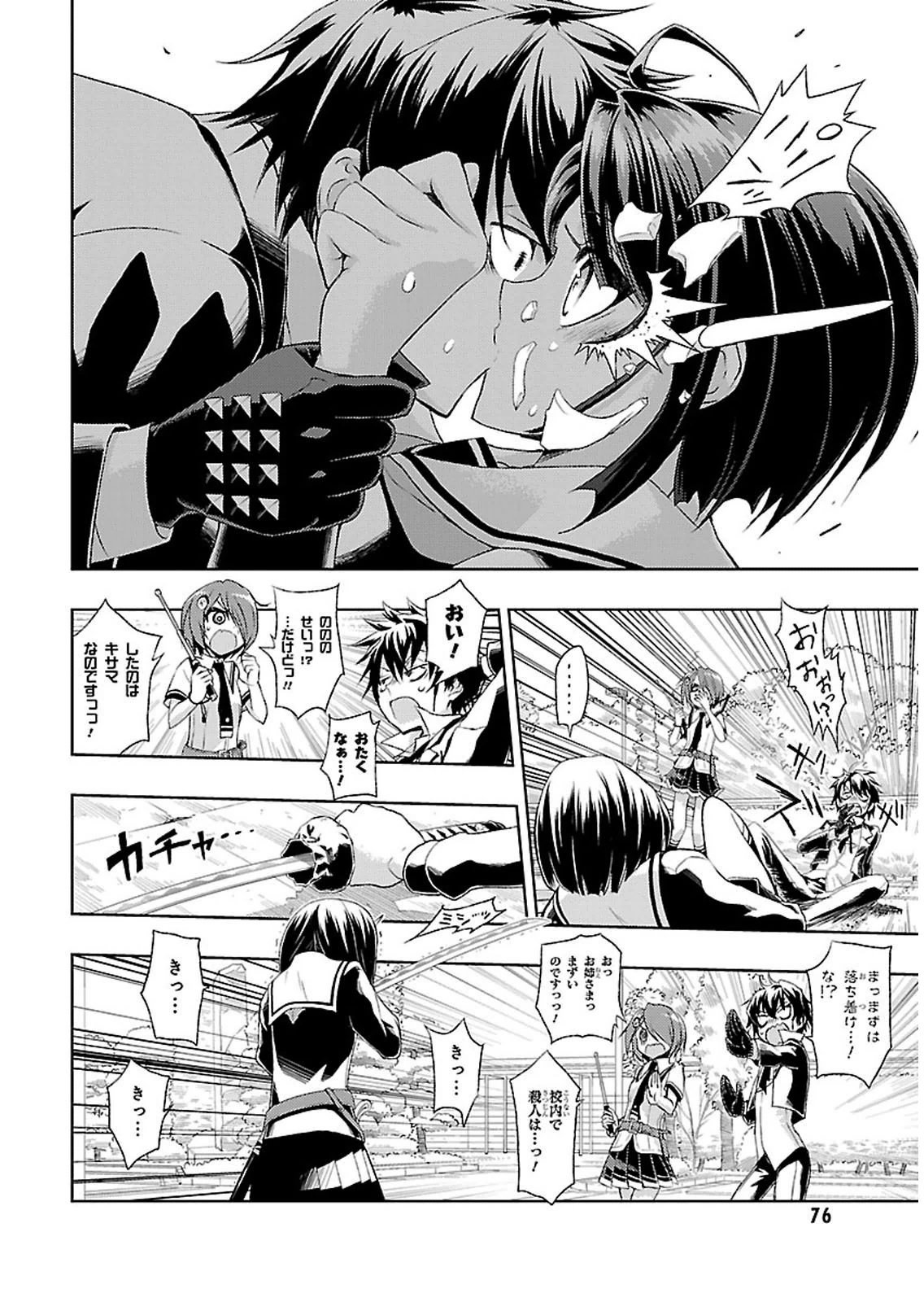 BUSOU SHOUJO MACHIAVELLIANISM - raw - Chapter 1 - https://jpdd.ccdd.to/JPDD/busoushoujomachiavellianism/149795/5xthobaz21d.jpg