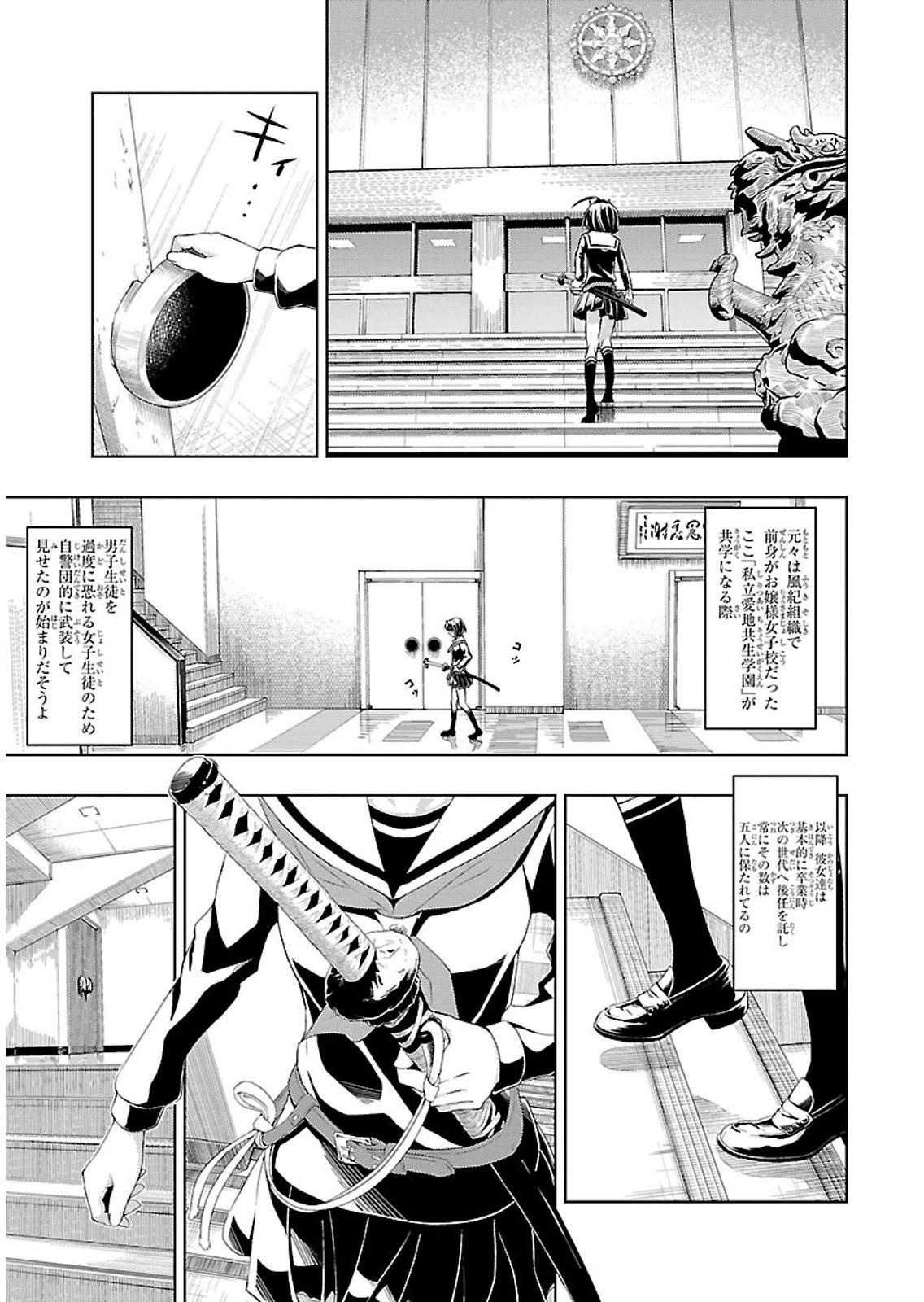 BUSOU SHOUJO MACHIAVELLIANISM - raw - Chapter 1 - https://jpdd.ccdd.to/JPDD/busoushoujomachiavellianism/149795/a3q1eqphd33.jpg