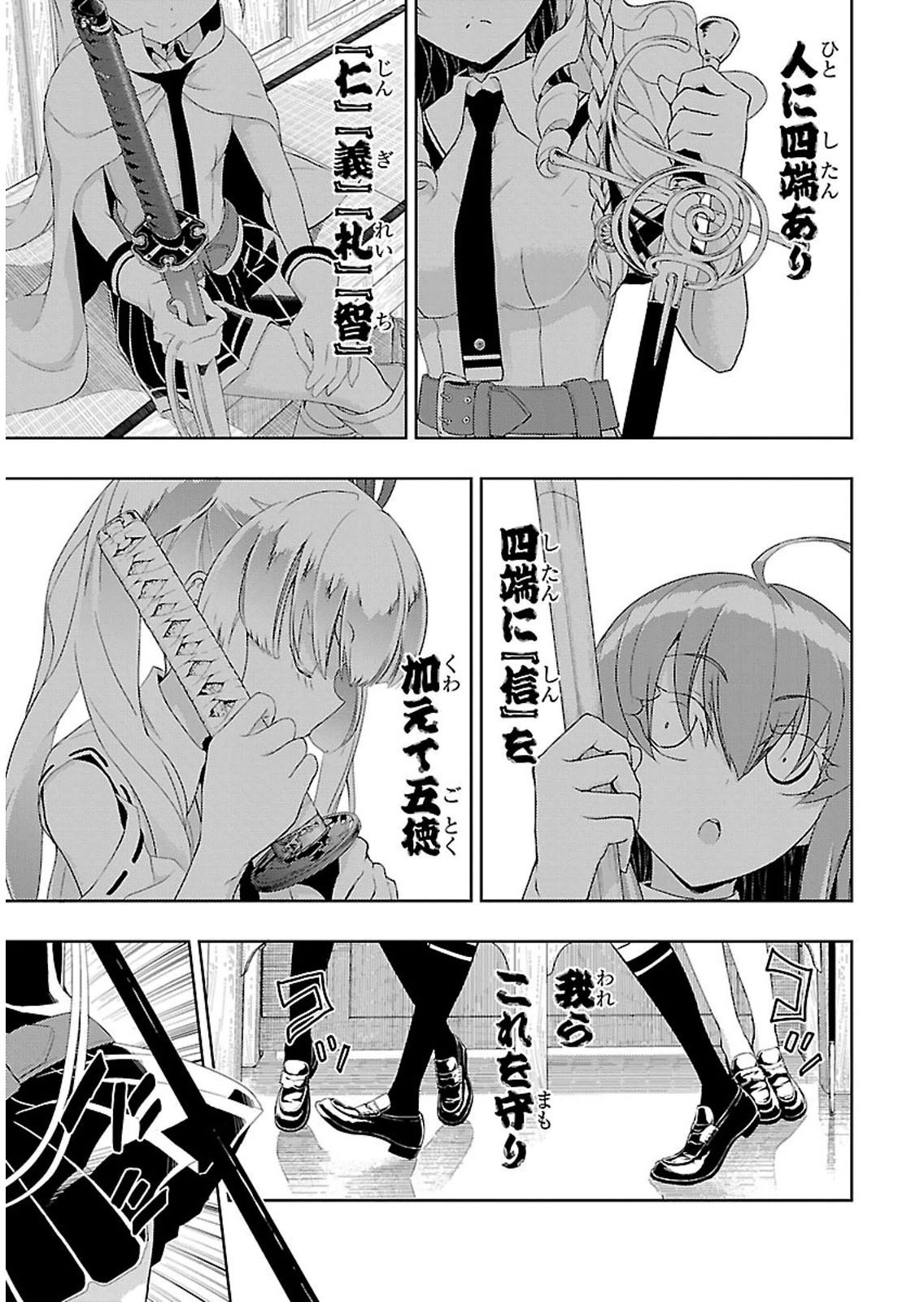 BUSOU SHOUJO MACHIAVELLIANISM - raw - Chapter 1 - https://jpdd.ccdd.to/JPDD/busoushoujomachiavellianism/149795/acbvr0nts4j.jpg