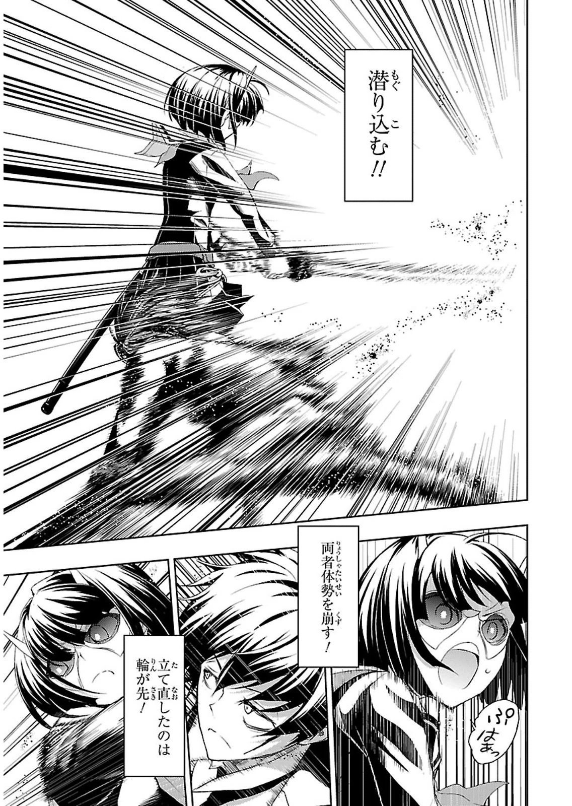 BUSOU SHOUJO MACHIAVELLIANISM - raw - Chapter 1 - https://jpdd.ccdd.to/JPDD/busoushoujomachiavellianism/149795/ao2isrxnqbb.jpg