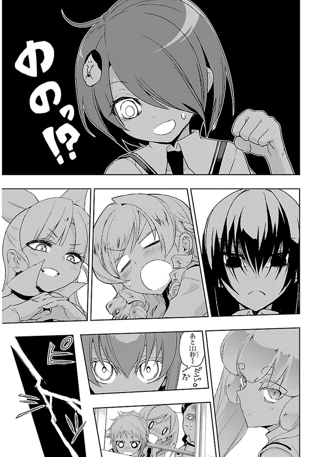 BUSOU SHOUJO MACHIAVELLIANISM - raw - Chapter 1 - https://jpdd.ccdd.to/JPDD/busoushoujomachiavellianism/149795/axt4jj2snzg.jpg
