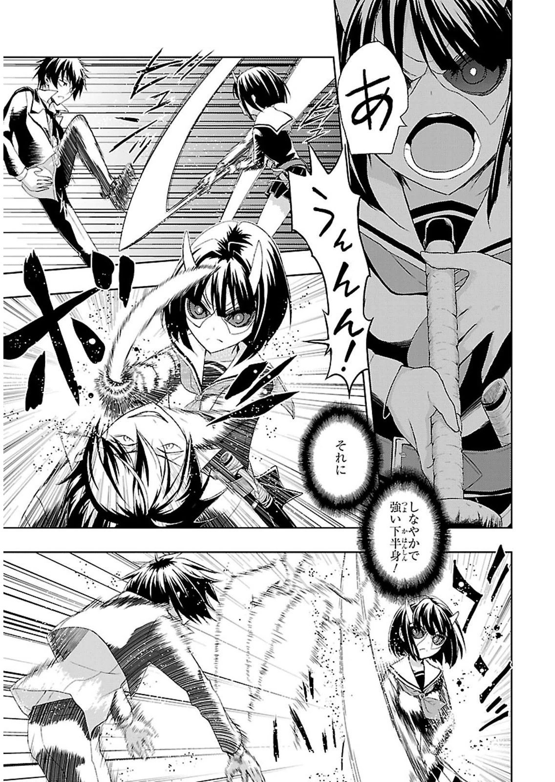 BUSOU SHOUJO MACHIAVELLIANISM - raw - Chapter 1 - https://jpdd.ccdd.to/JPDD/busoushoujomachiavellianism/149795/bhkibftm43x.jpg