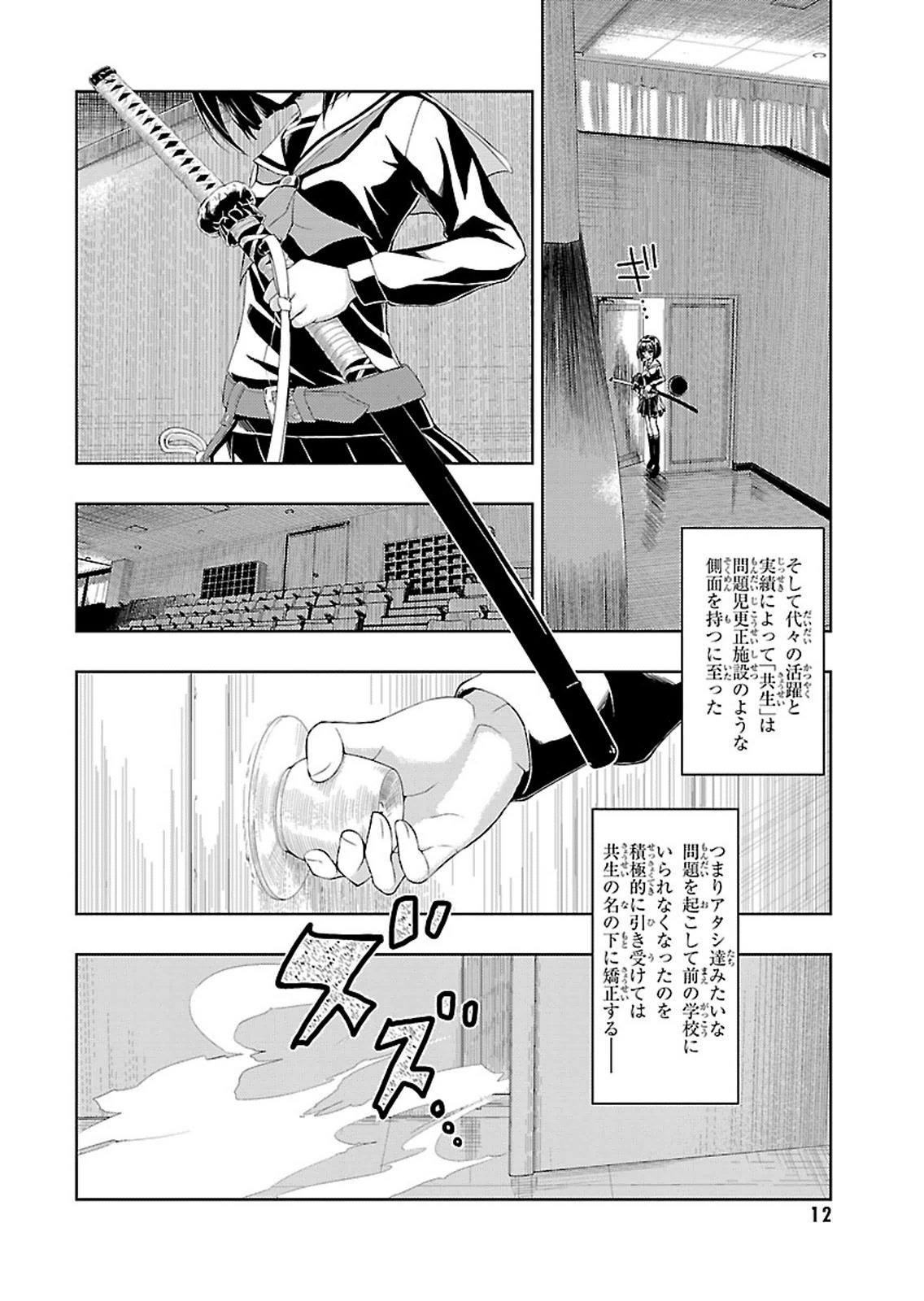 BUSOU SHOUJO MACHIAVELLIANISM - raw - Chapter 1 - https://jpdd.ccdd.to/JPDD/busoushoujomachiavellianism/149795/bsxuuqfvel0.jpg
