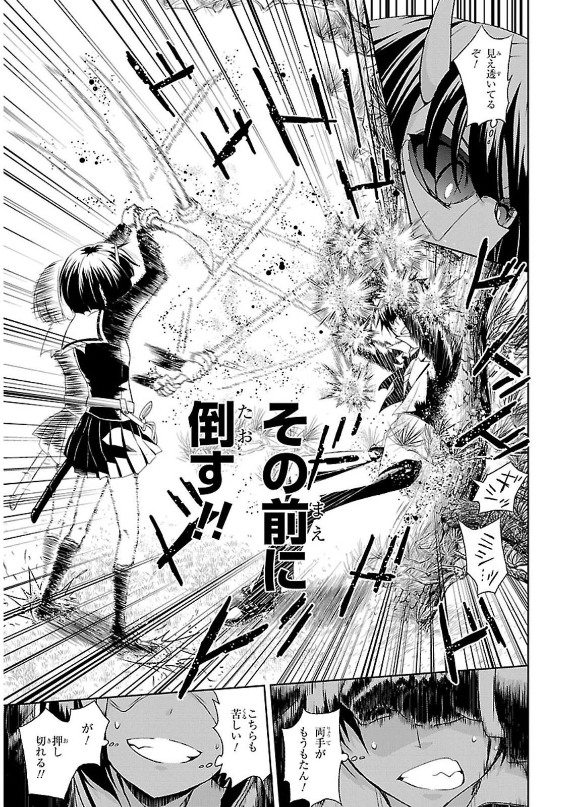 BUSOU SHOUJO MACHIAVELLIANISM - raw - Chapter 1 - https://jpdd.ccdd.to/JPDD/busoushoujomachiavellianism/149795/cbrswlp0i3b.jpg