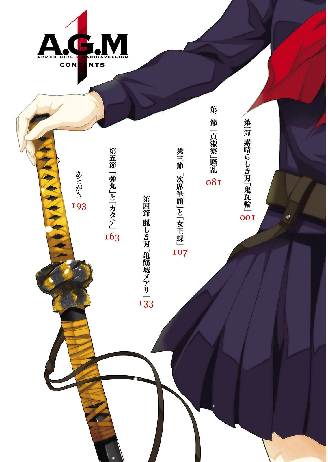 BUSOU SHOUJO MACHIAVELLIANISM - raw - Chapter 1 - https://jpdd.ccdd.to/JPDD/busoushoujomachiavellianism/149795/cg4pqe2enwl.jpg
