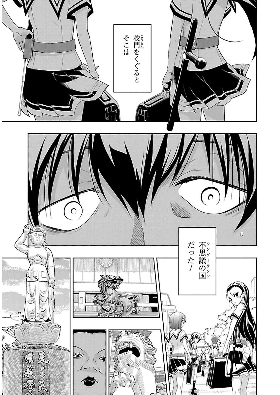 BUSOU SHOUJO MACHIAVELLIANISM - raw - Chapter 1 - https://jpdd.ccdd.to/JPDD/busoushoujomachiavellianism/149795/dzsjvtgd45i.jpg