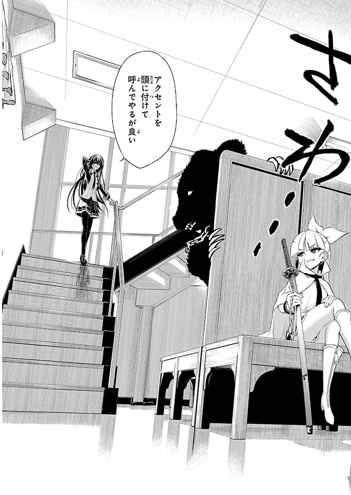 BUSOU SHOUJO MACHIAVELLIANISM - raw - Chapter 1 - https://jpdd.ccdd.to/JPDD/busoushoujomachiavellianism/149795/erw2cxm33ld.jpg