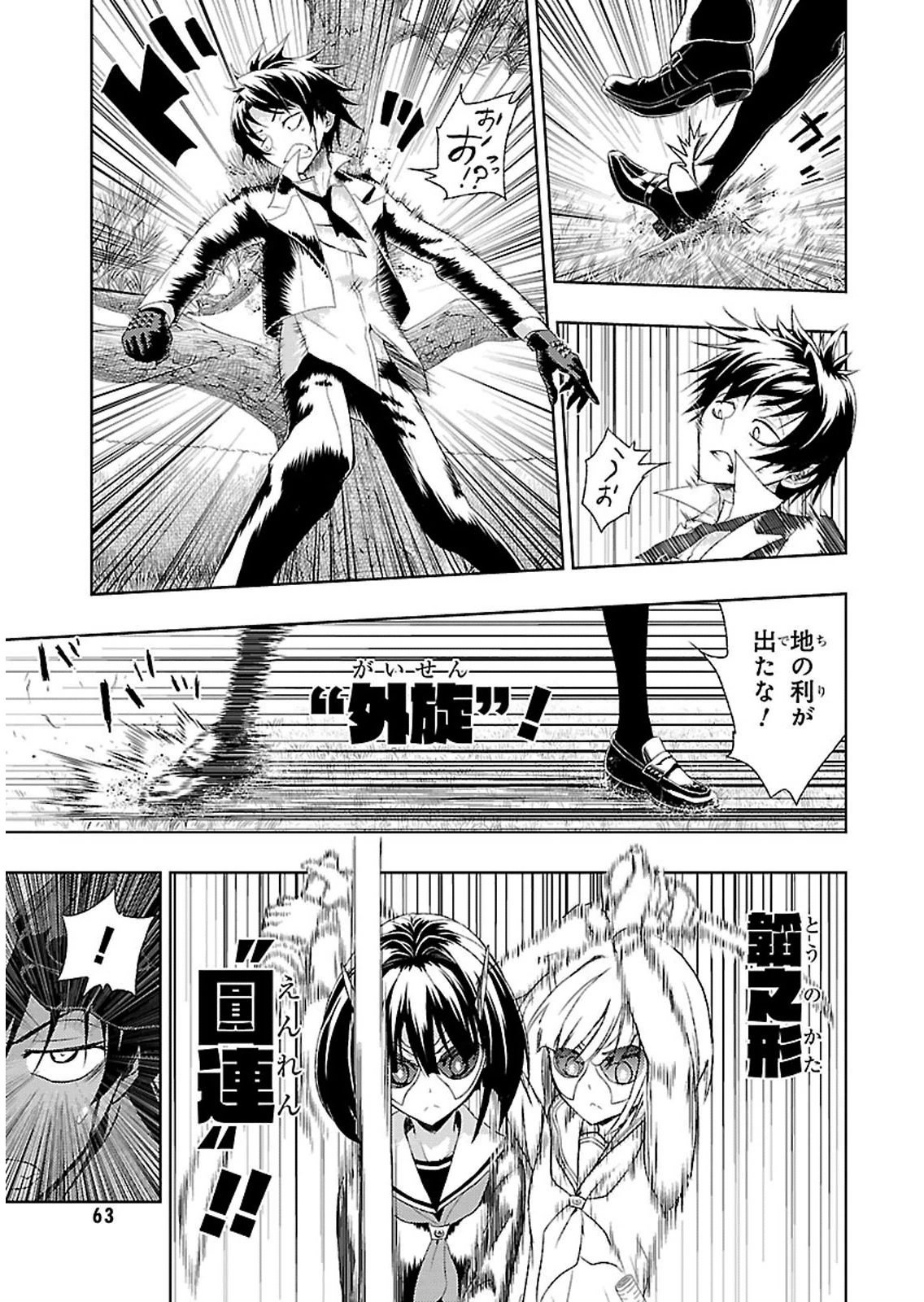BUSOU SHOUJO MACHIAVELLIANISM - raw - Chapter 1 - https://jpdd.ccdd.to/JPDD/busoushoujomachiavellianism/149795/eulcxyhrqd2.jpg