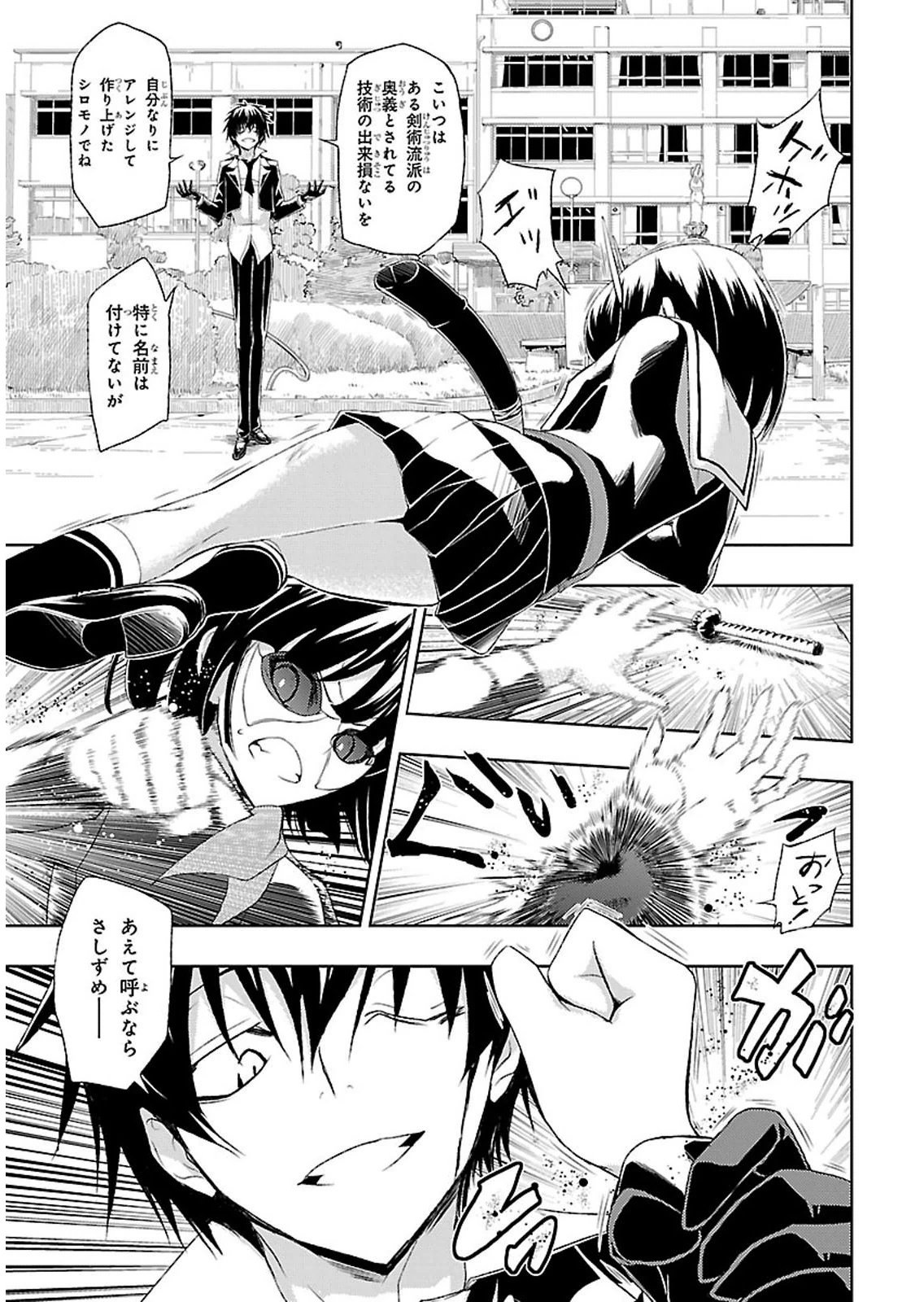 BUSOU SHOUJO MACHIAVELLIANISM - raw - Chapter 1 - https://jpdd.ccdd.to/JPDD/busoushoujomachiavellianism/149795/flrjqi44hss.jpg