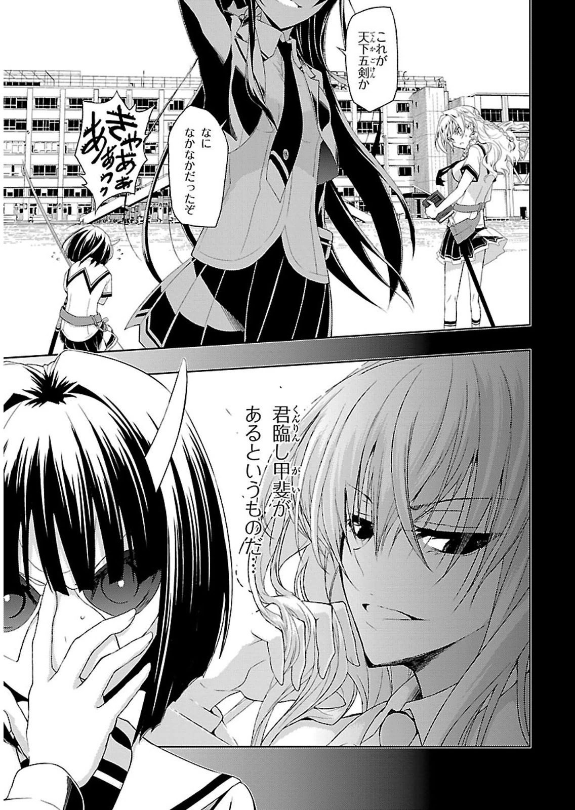 BUSOU SHOUJO MACHIAVELLIANISM - raw - Chapter 1 - https://jpdd.ccdd.to/JPDD/busoushoujomachiavellianism/149795/focqrgxydjx.jpg