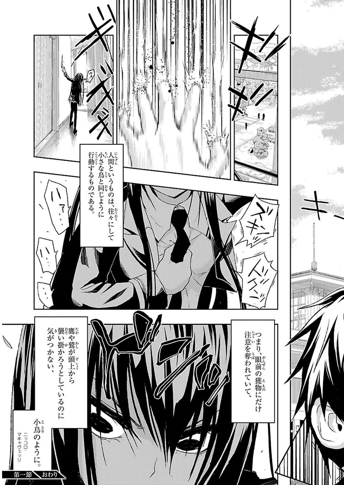 BUSOU SHOUJO MACHIAVELLIANISM - raw - Chapter 1 - https://jpdd.ccdd.to/JPDD/busoushoujomachiavellianism/149795/frbiwx5moll.jpg