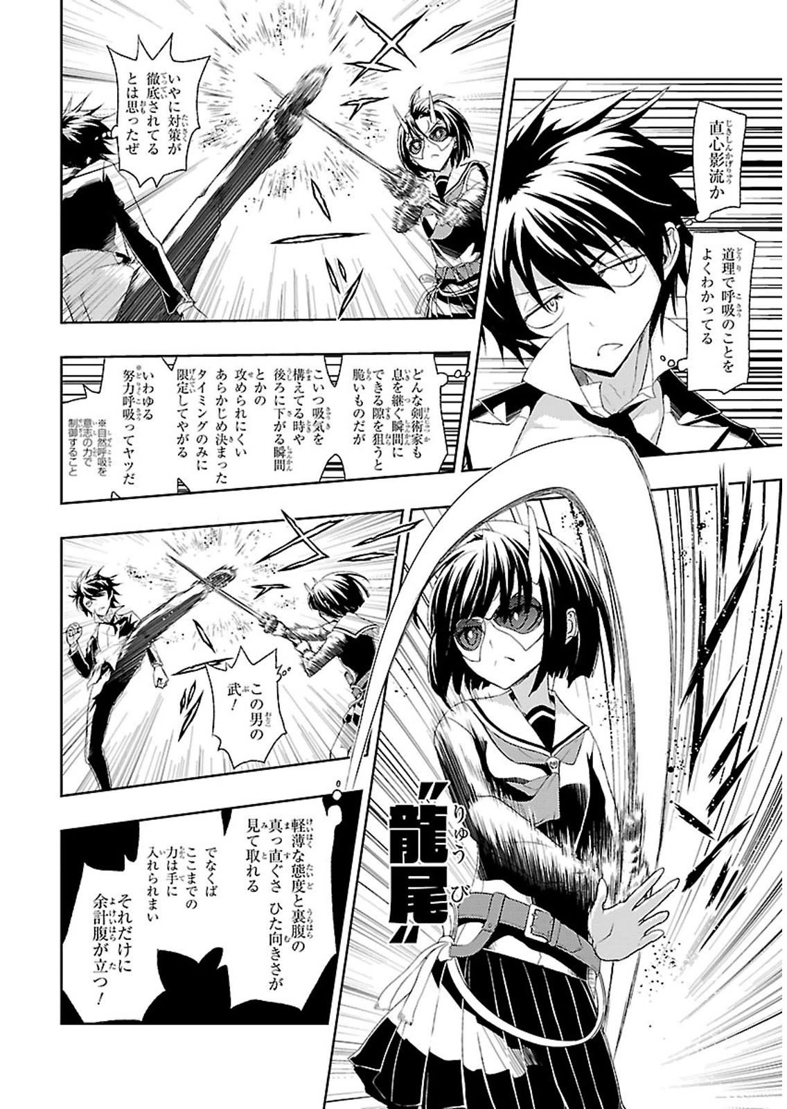 BUSOU SHOUJO MACHIAVELLIANISM - raw - Chapter 1 - https://jpdd.ccdd.to/JPDD/busoushoujomachiavellianism/149795/gmnbvmosvk3.jpg